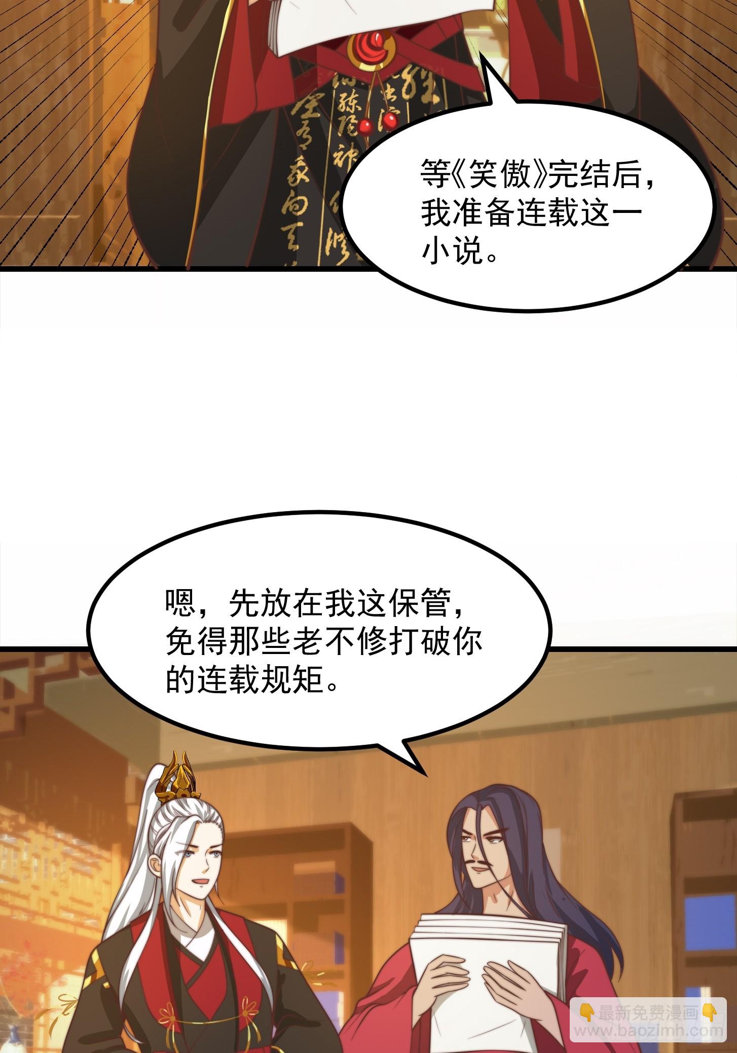 113 山雨欲来风满楼-第114话