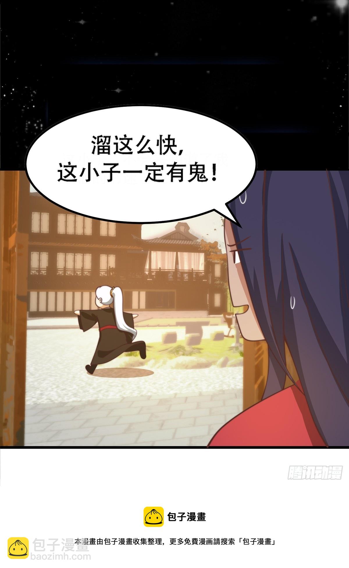 113 山雨欲来风满楼-第114话
