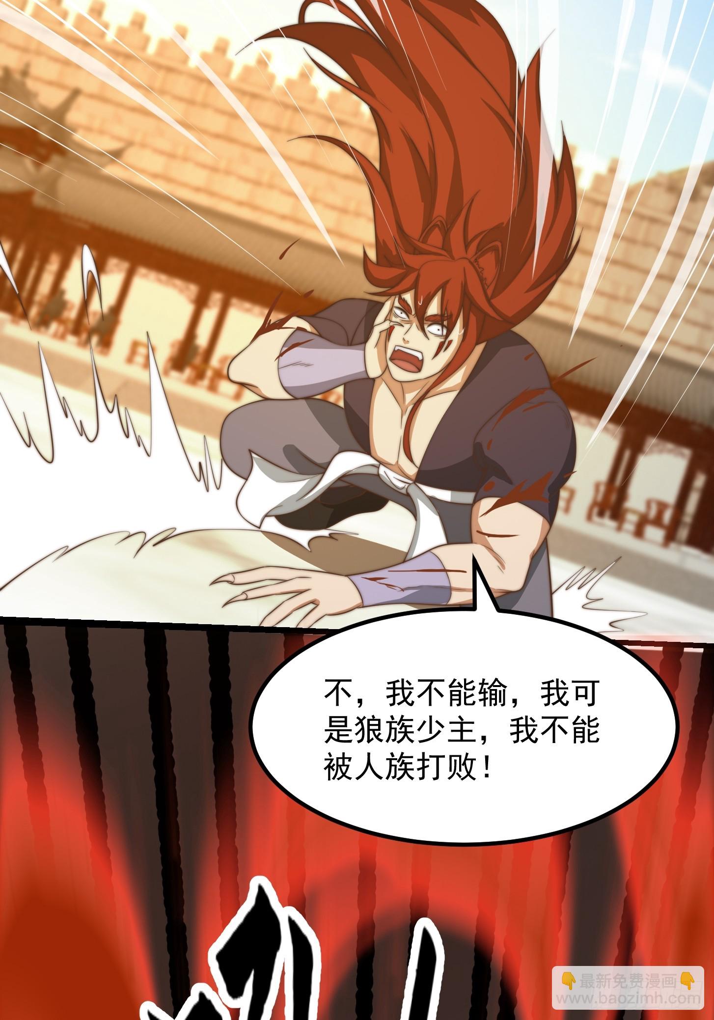 115 武道VS妖族（2）-第116话