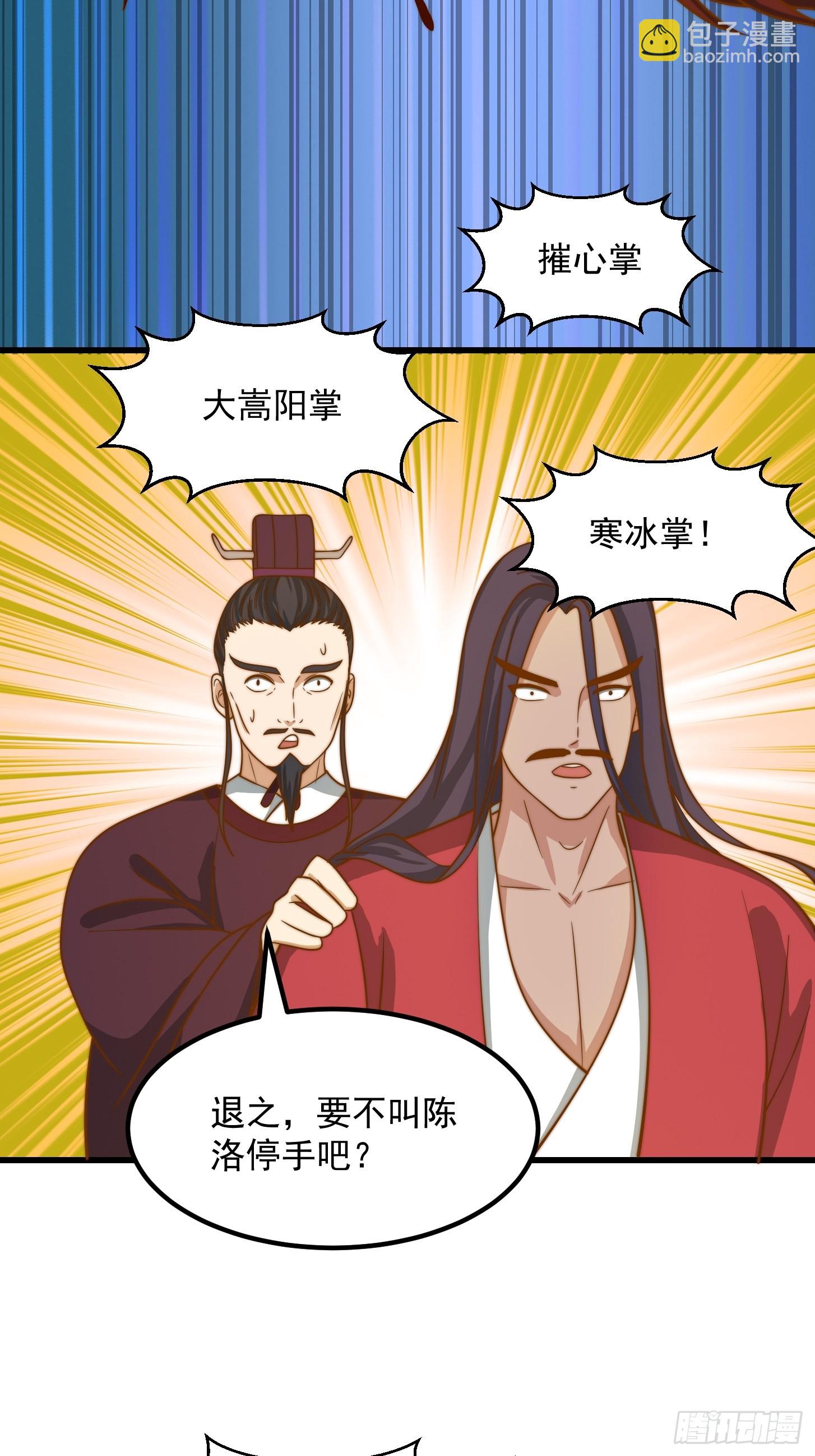 115 武道VS妖族（2）-第116话