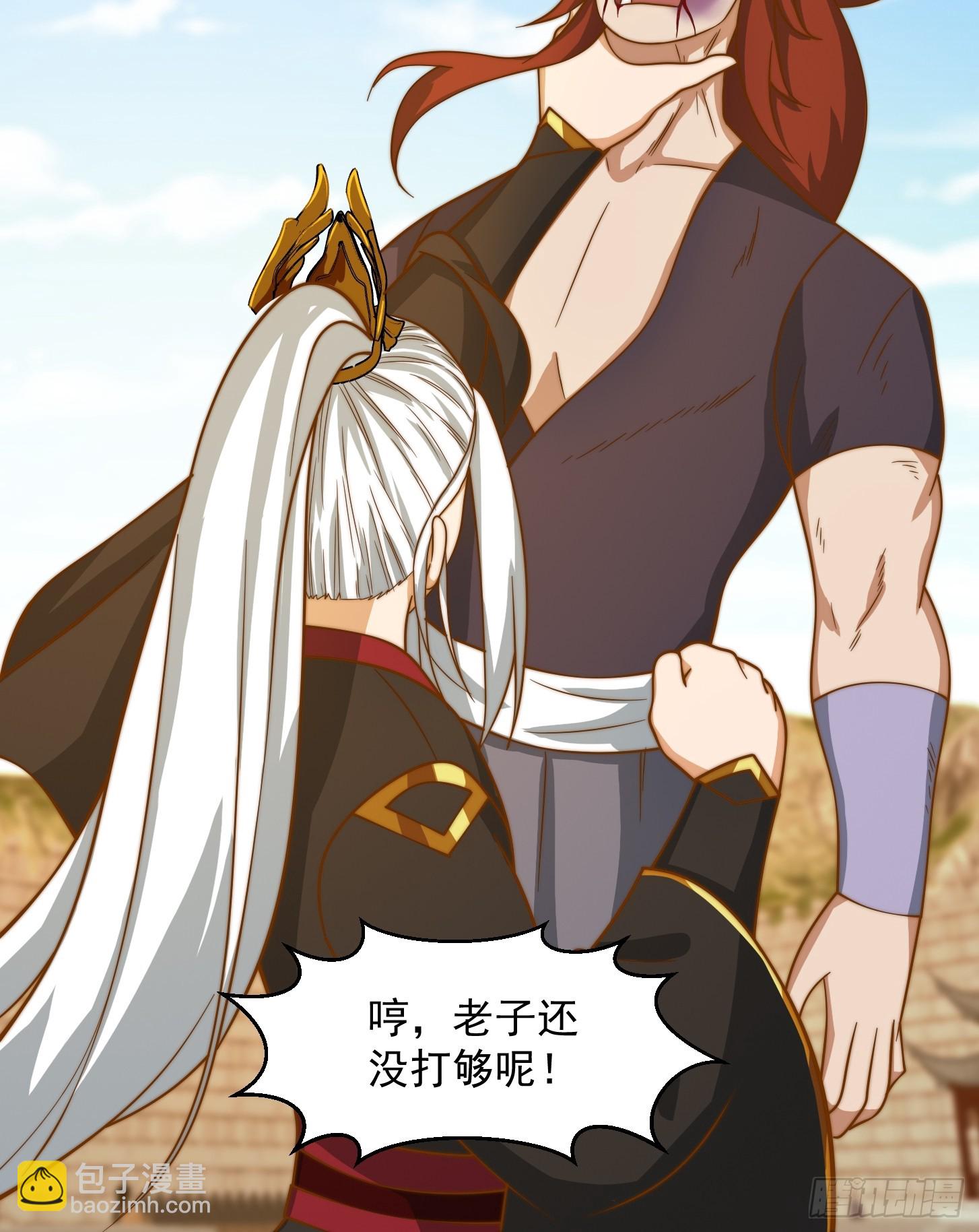 115 武道VS妖族（2）-第116话