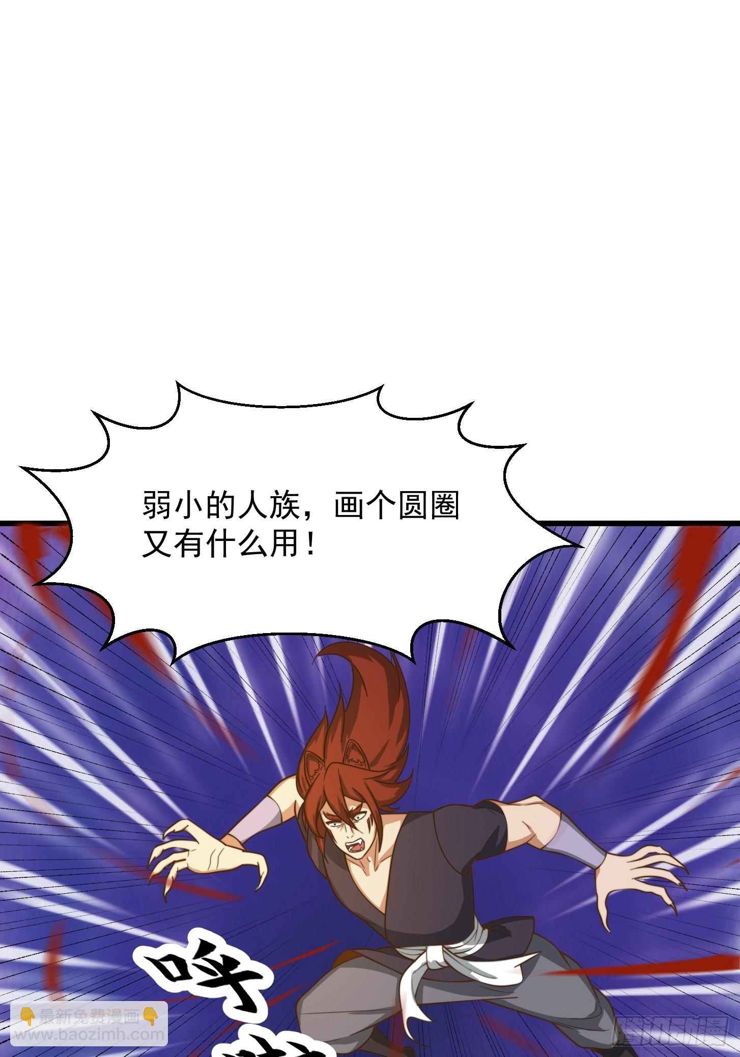 115 武道VS妖族（2）-第116话