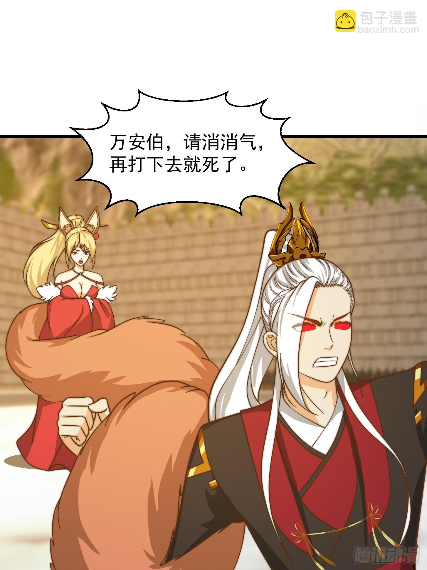115 武道VS妖族（2）-第116话