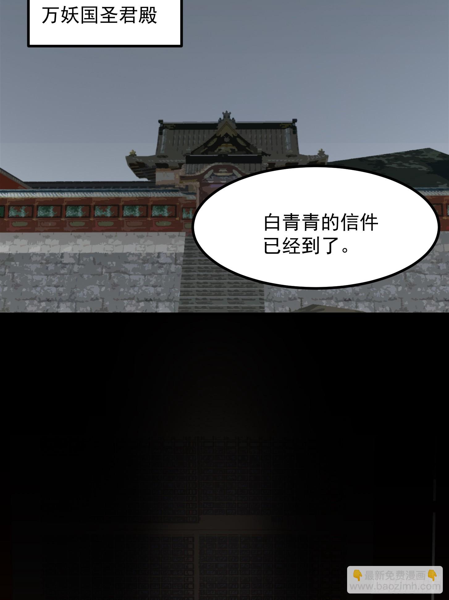 115 武道VS妖族（2）-第116话
