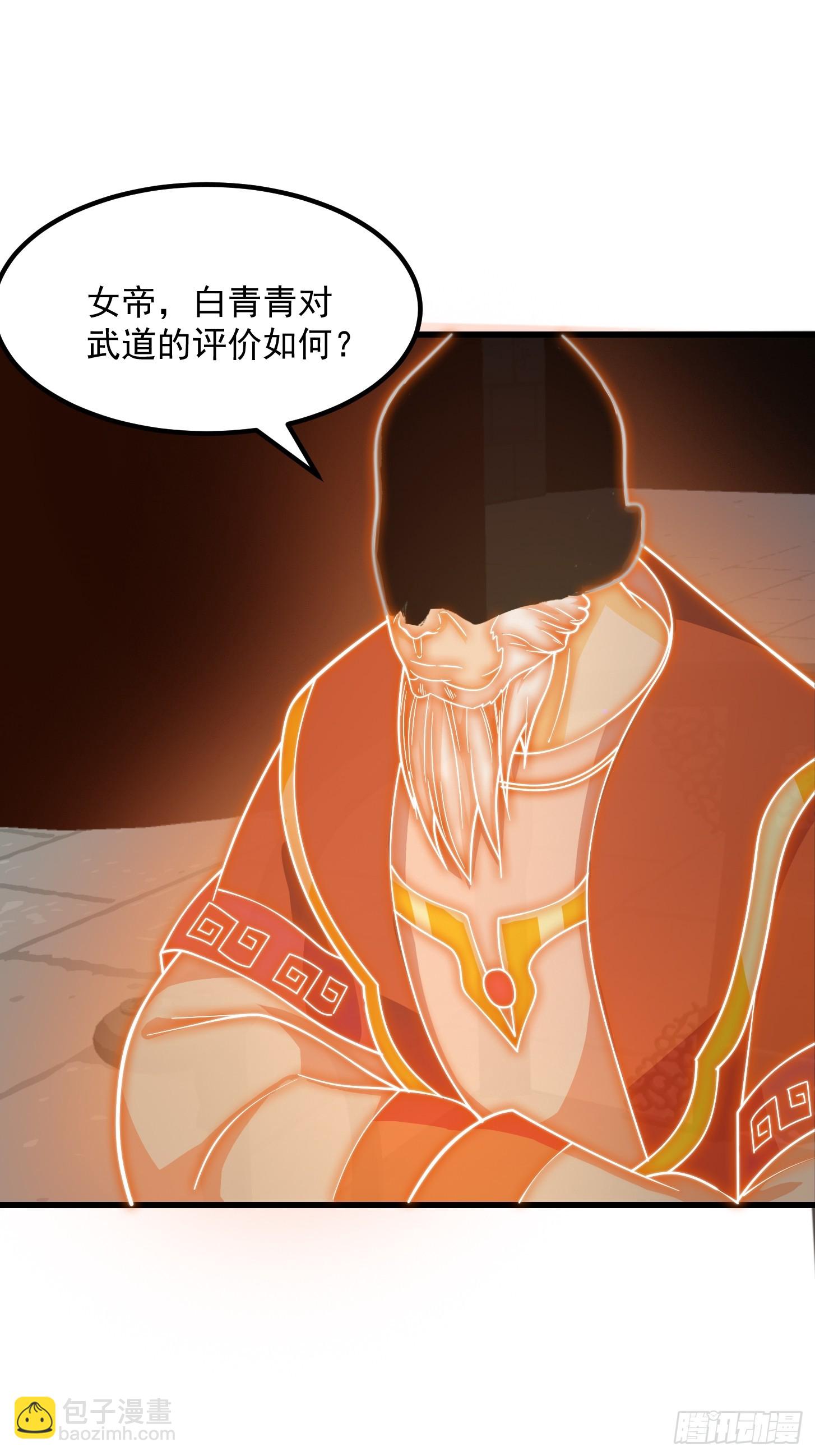 115 武道VS妖族（2）-第116话