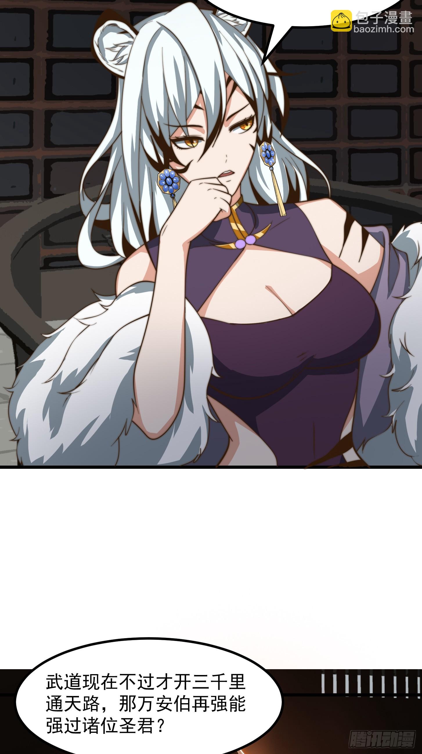 115 武道VS妖族（2）-第116话