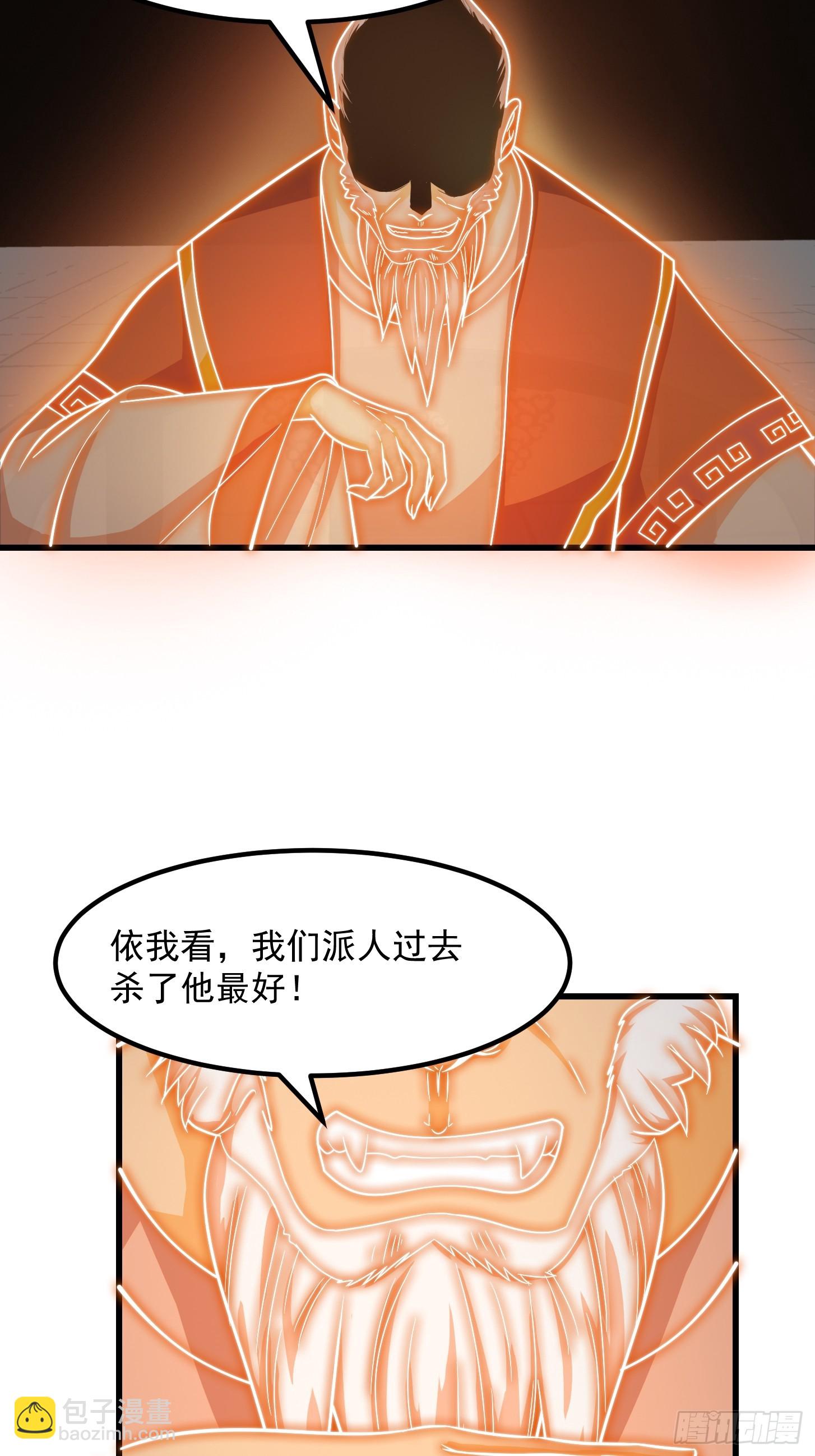 115 武道VS妖族（2）-第116话
