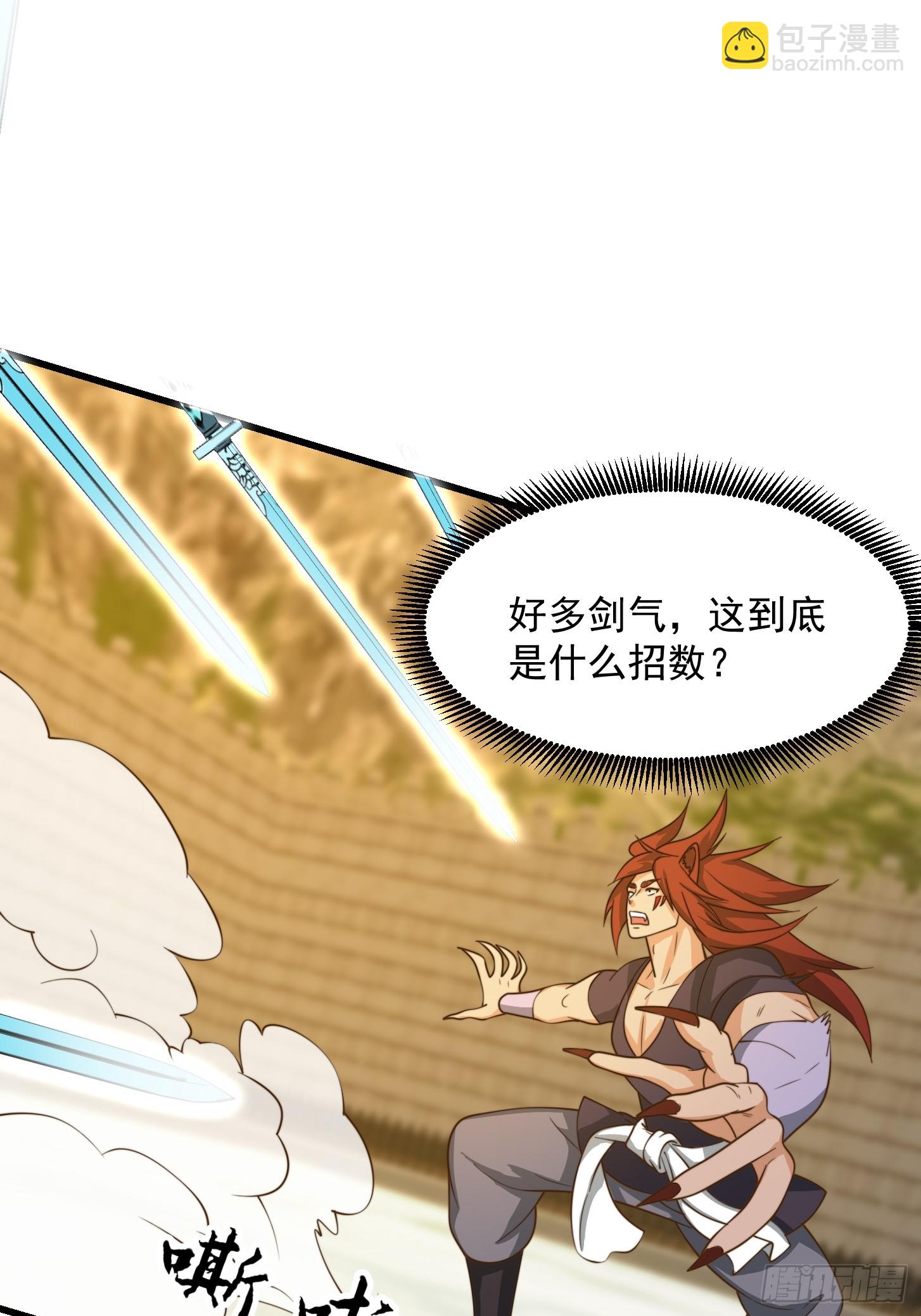 115 武道VS妖族（2）-第116话