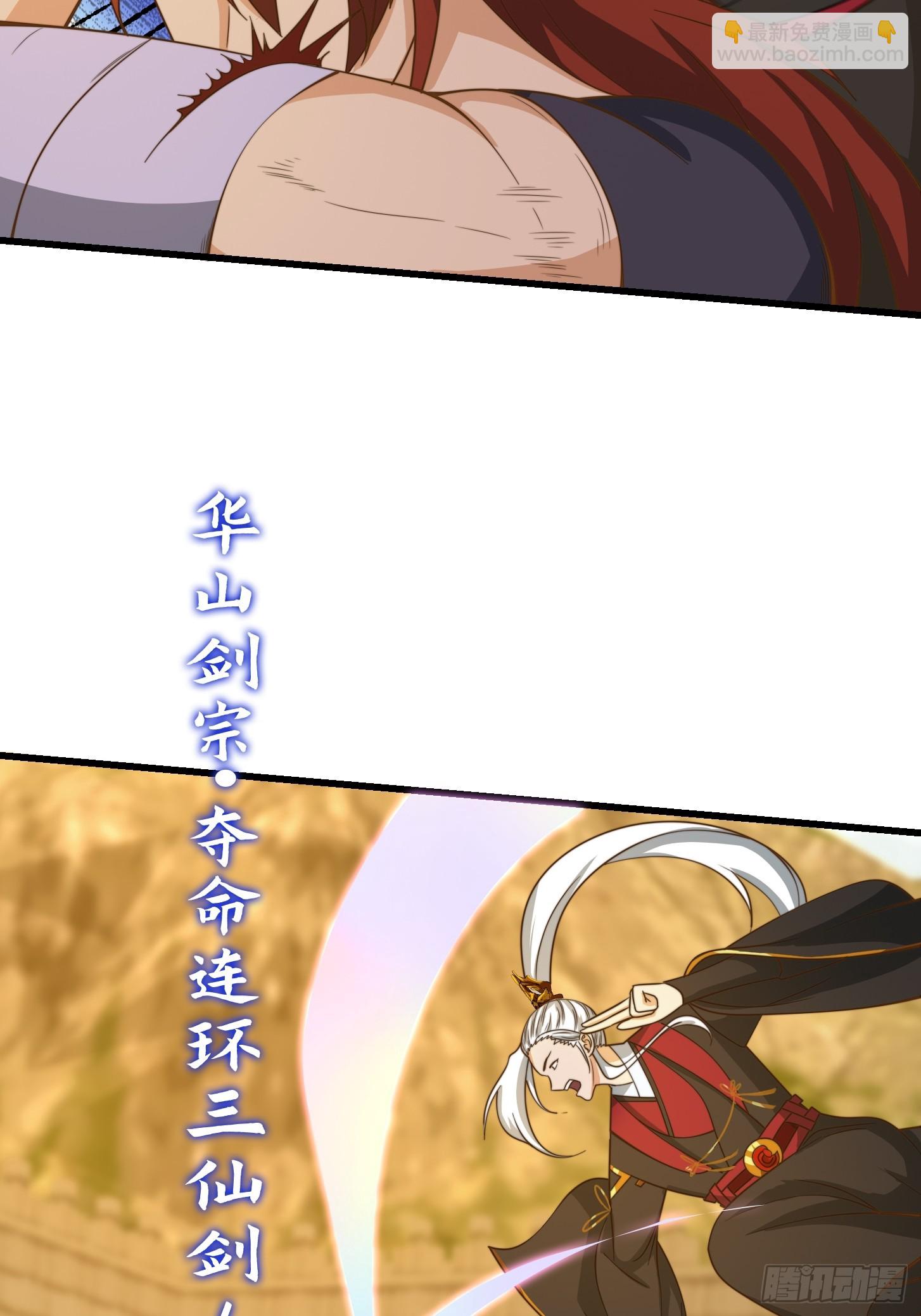 115 武道VS妖族（2）-第116话