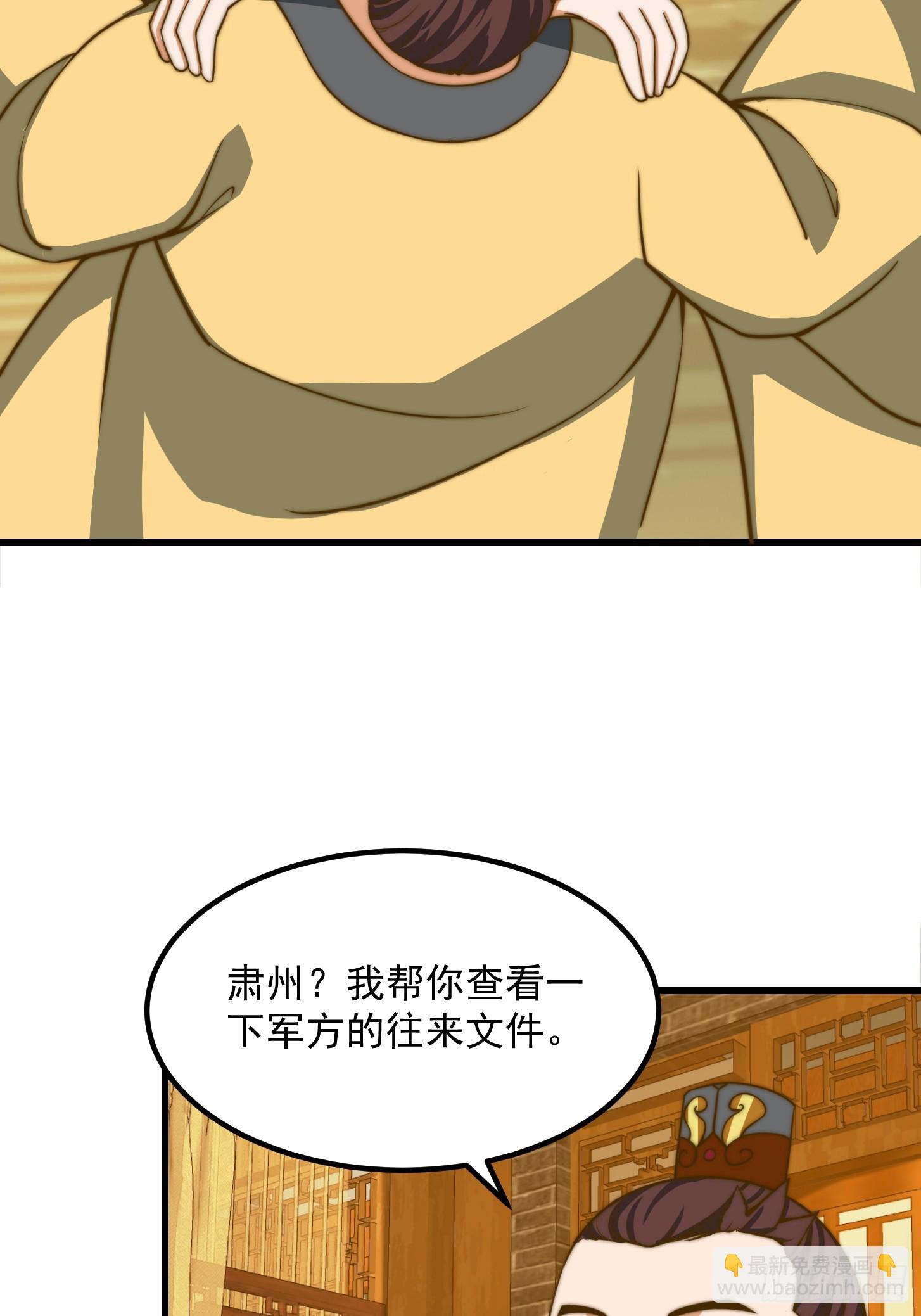 117 有地方出大事了-第118话