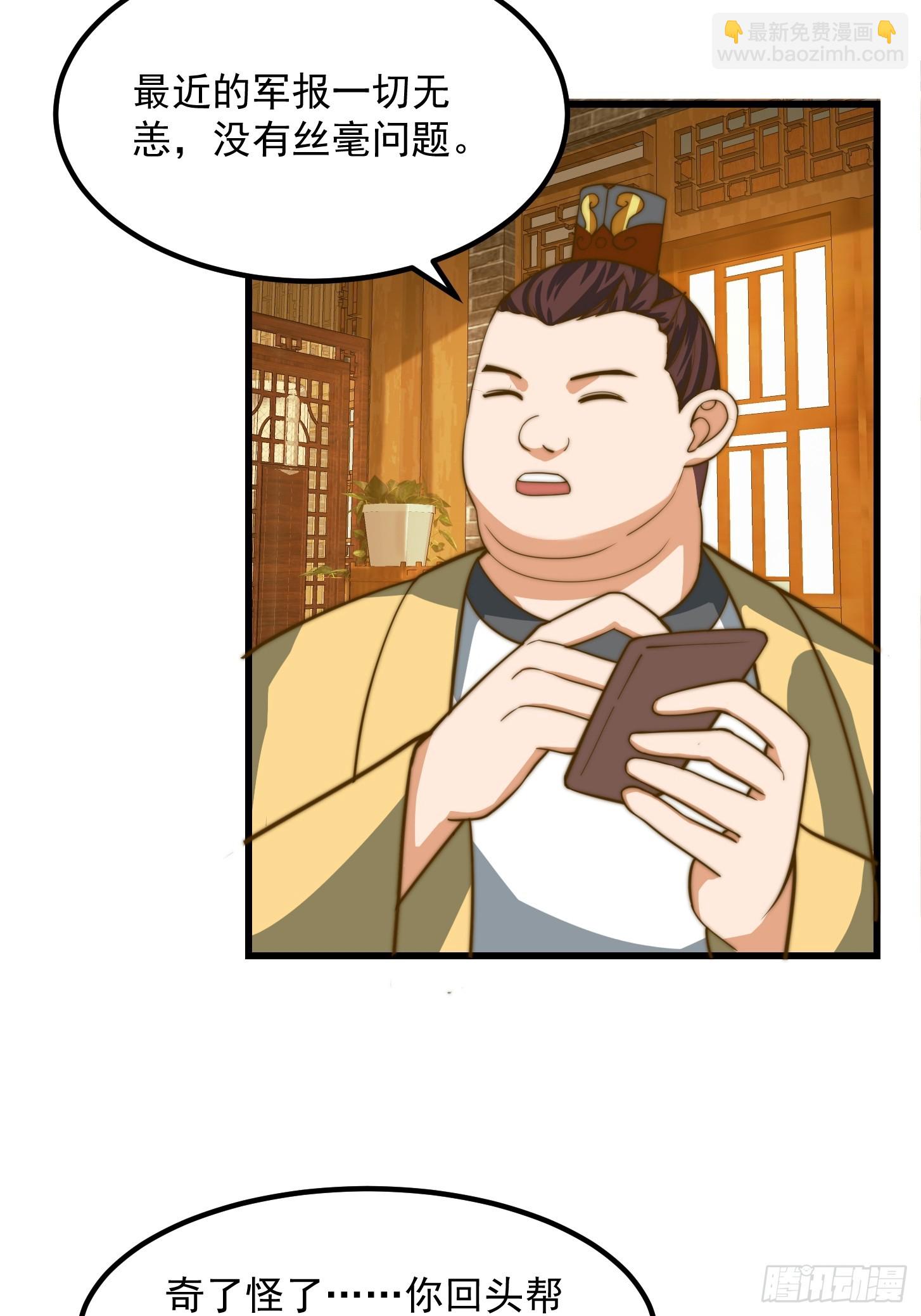 117 有地方出大事了-第118话