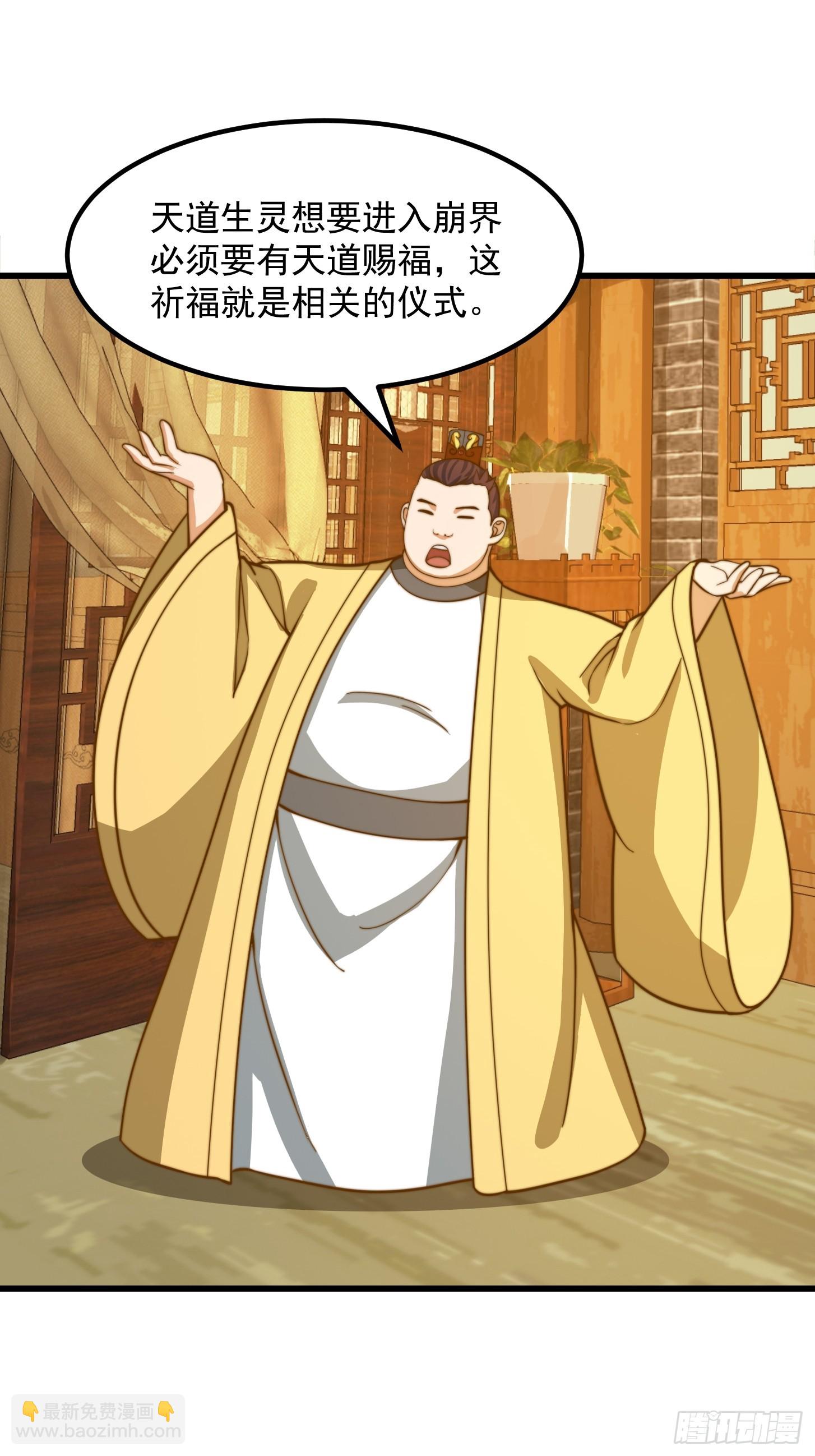 117 有地方出大事了-第118话