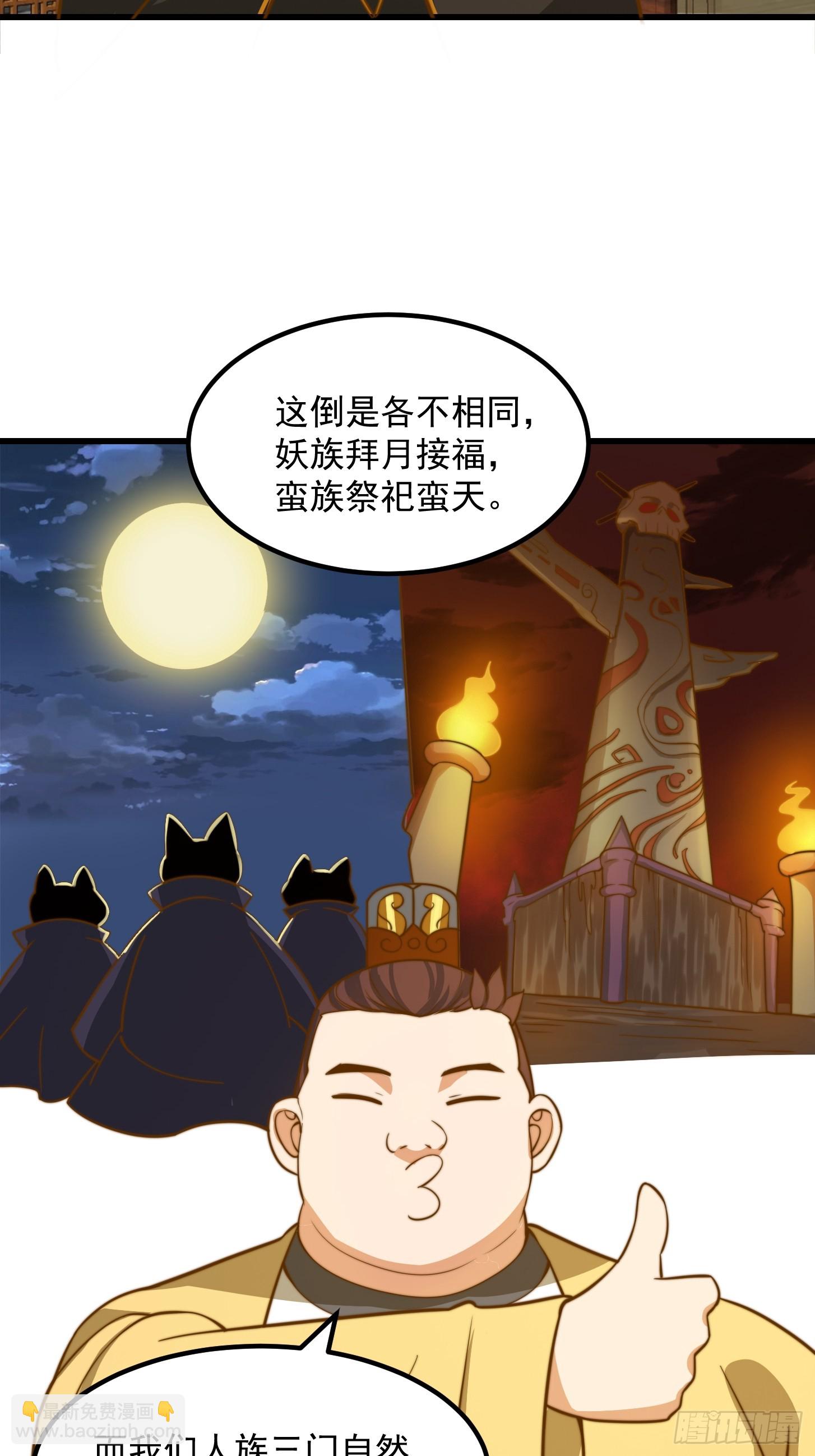 117 有地方出大事了-第118话