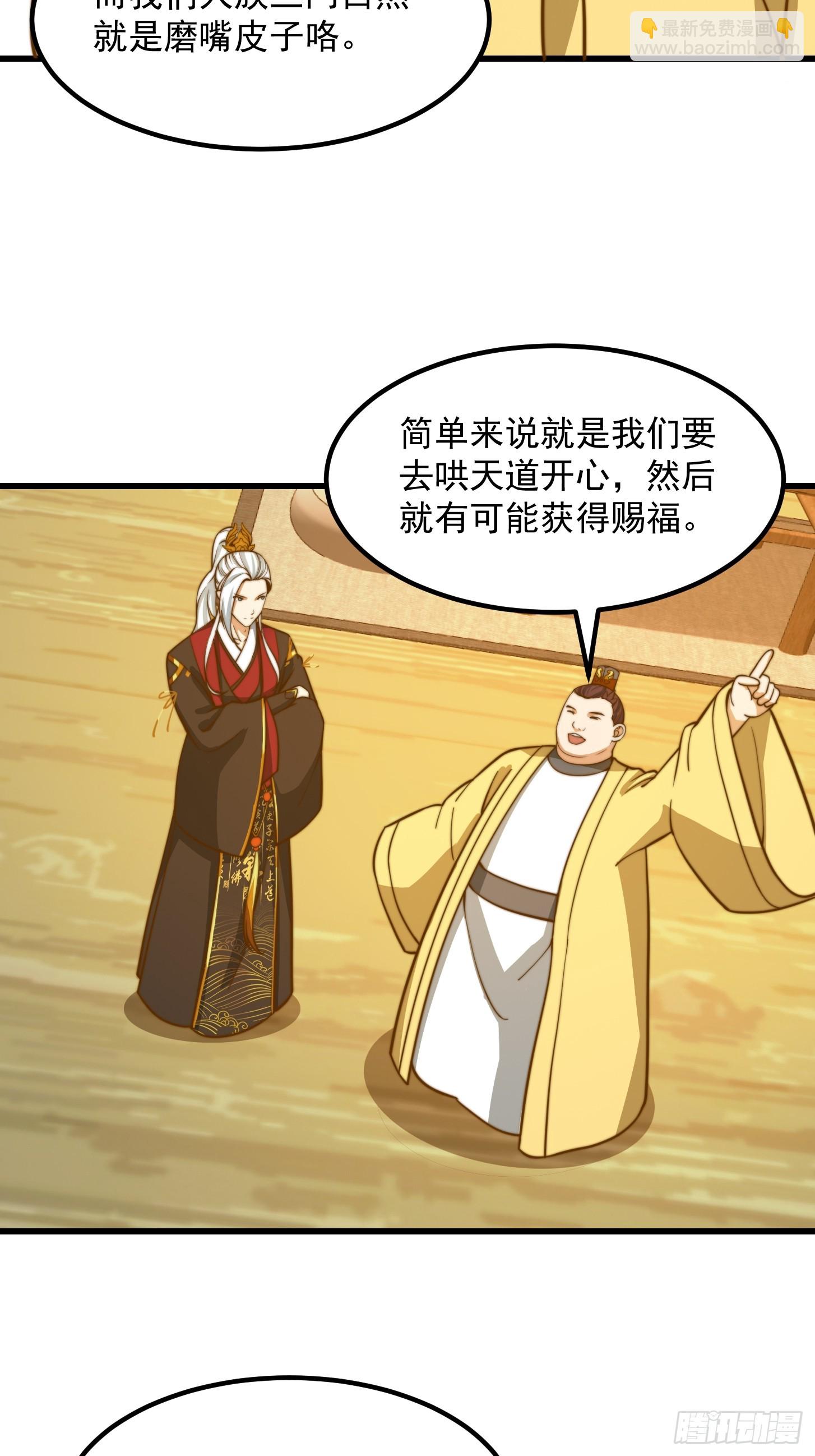 117 有地方出大事了-第118话