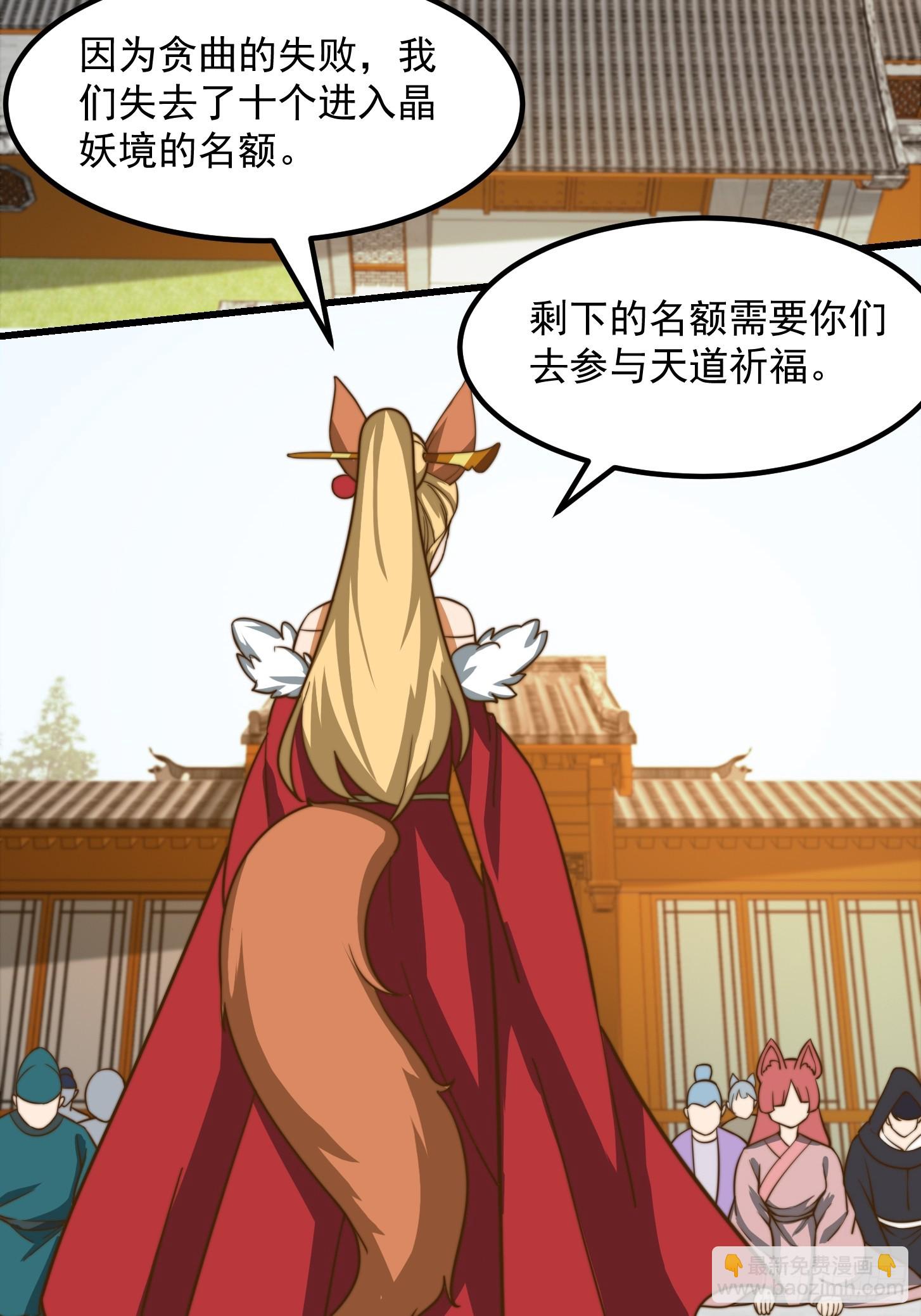 117 有地方出大事了-第118话