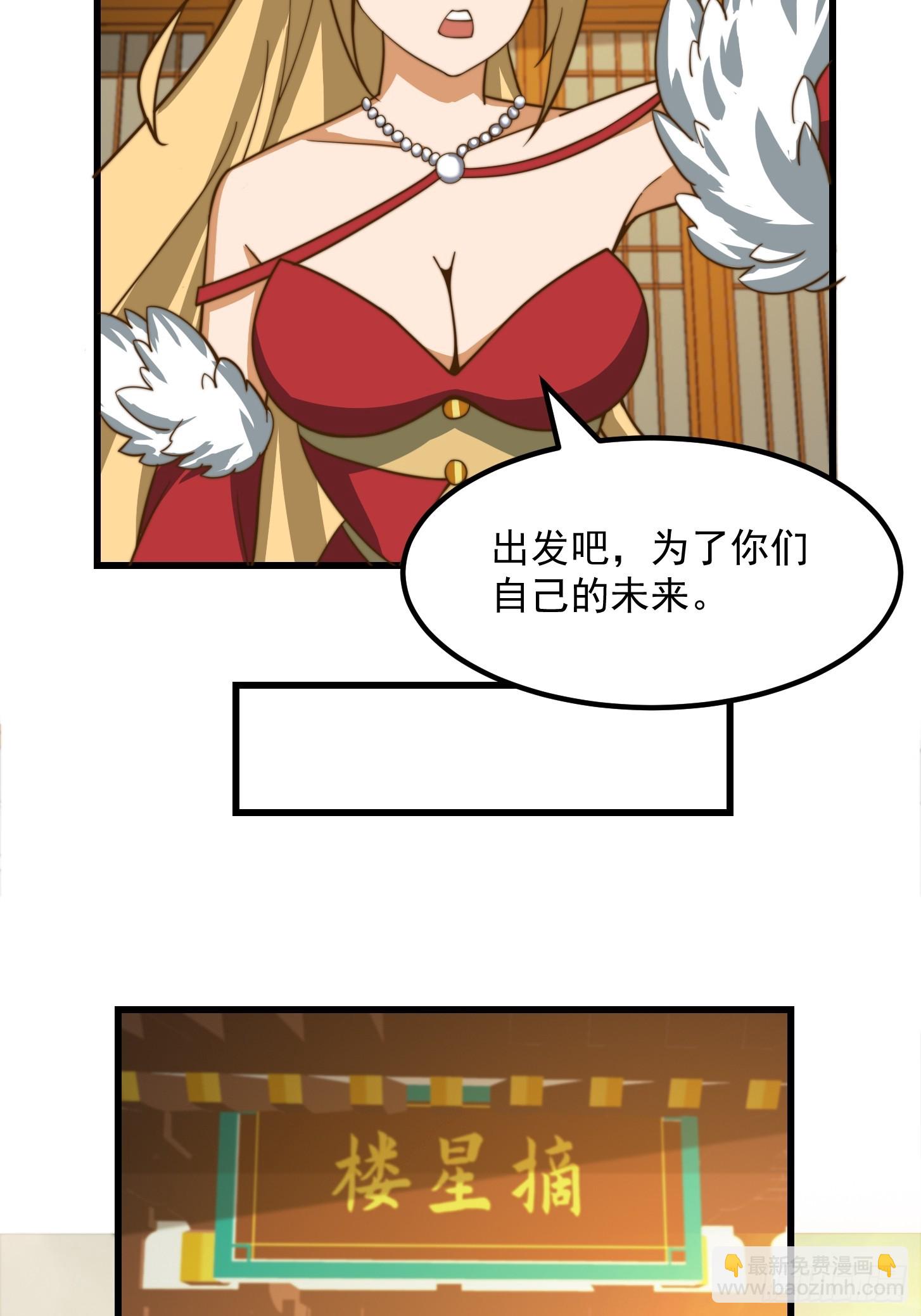 117 有地方出大事了-第118话