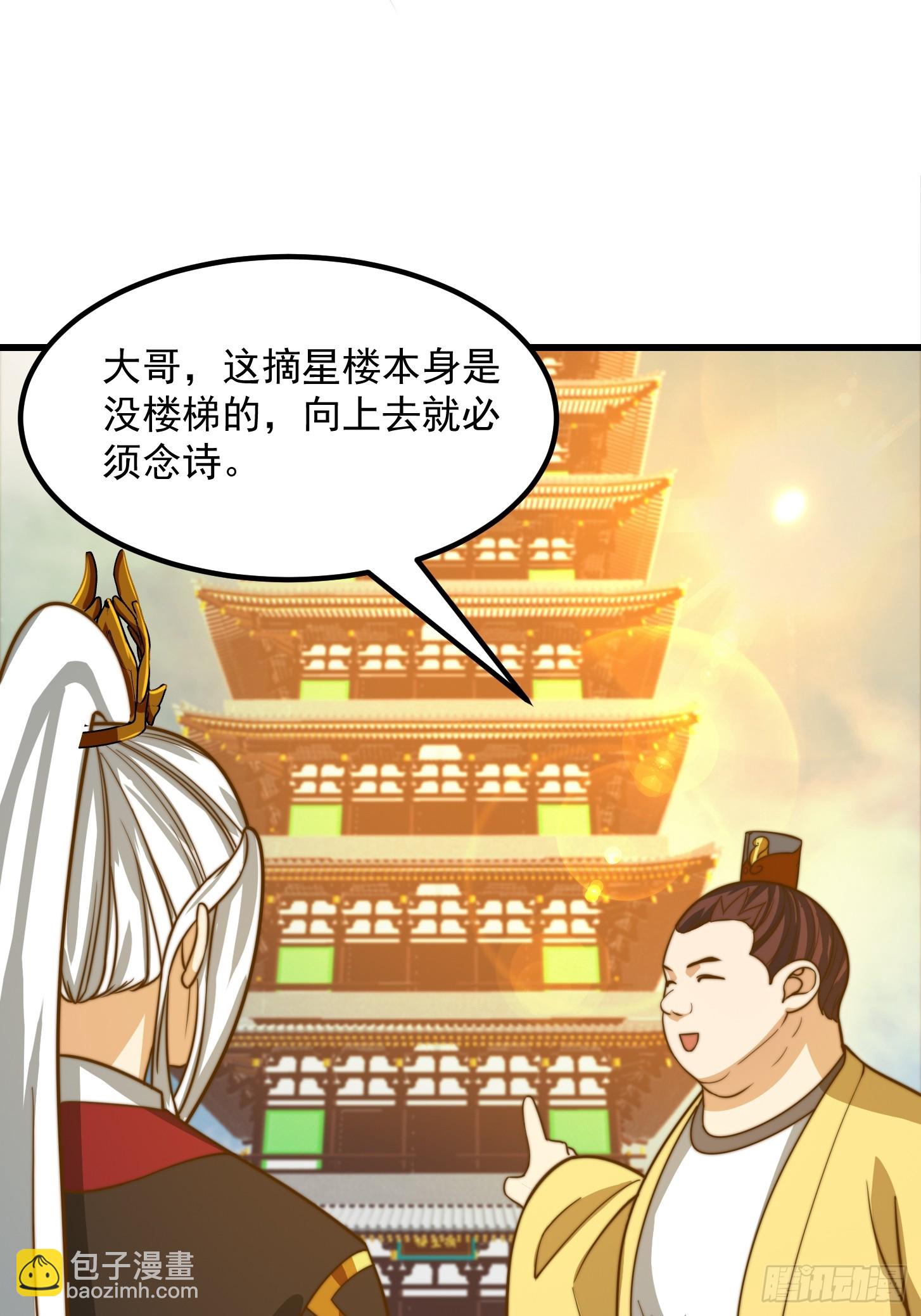 117 有地方出大事了-第118话