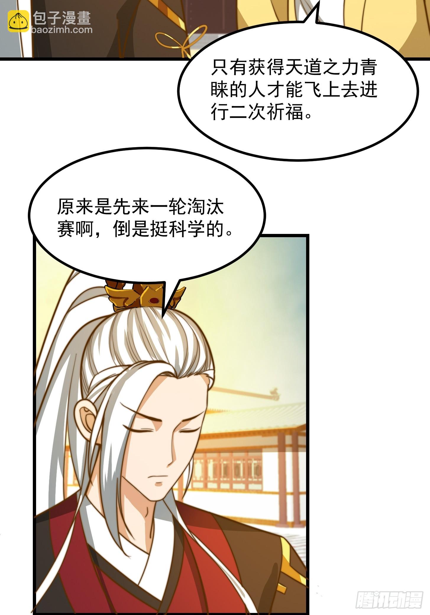 117 有地方出大事了-第118话