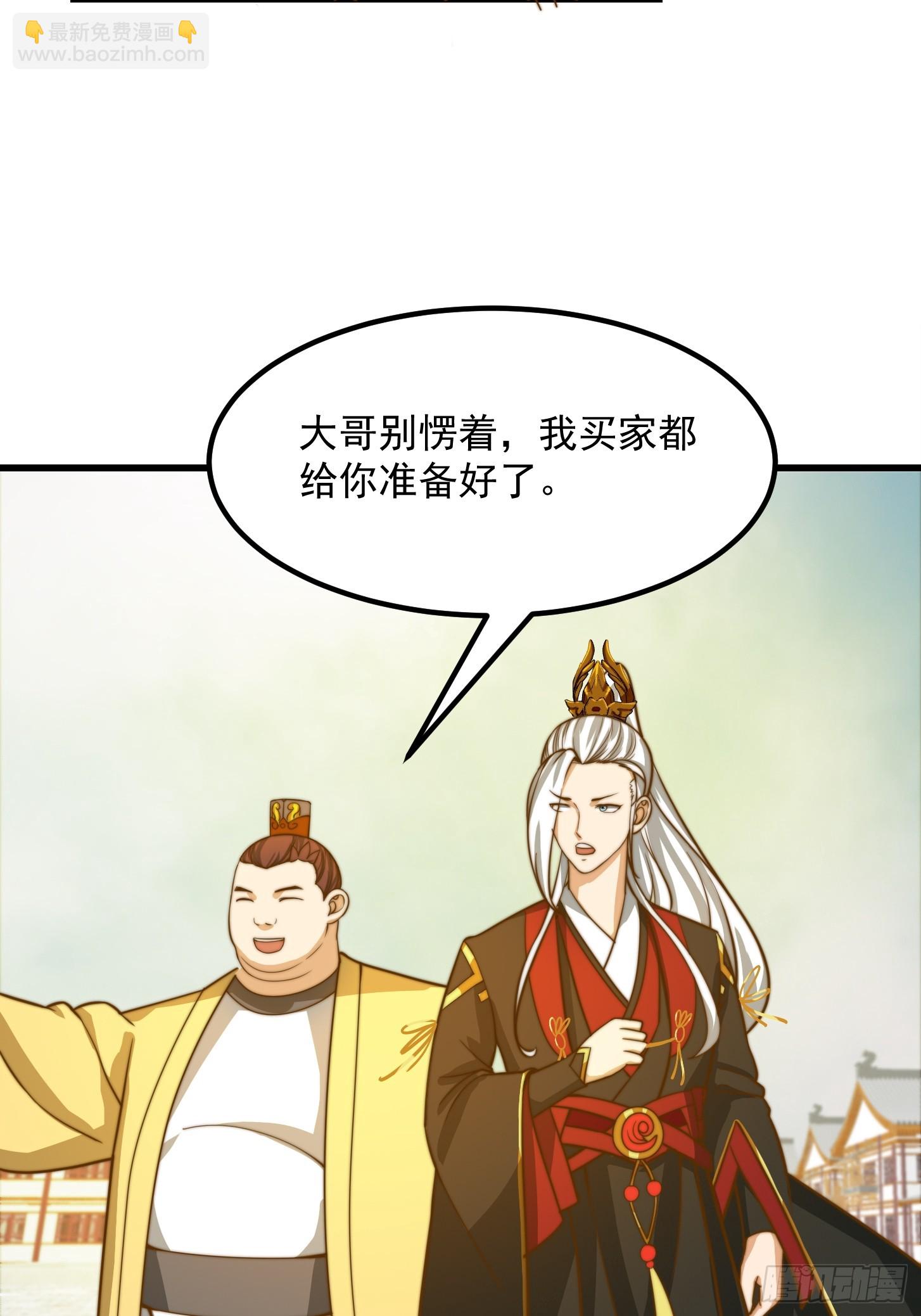 117 有地方出大事了-第118话