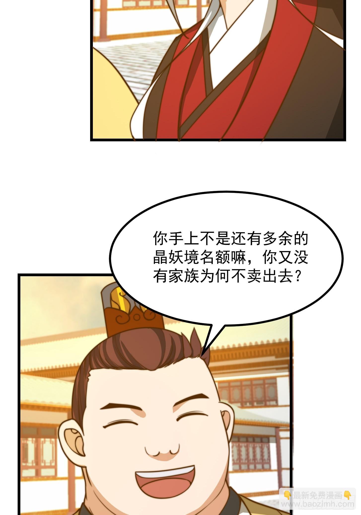 117 有地方出大事了-第118话