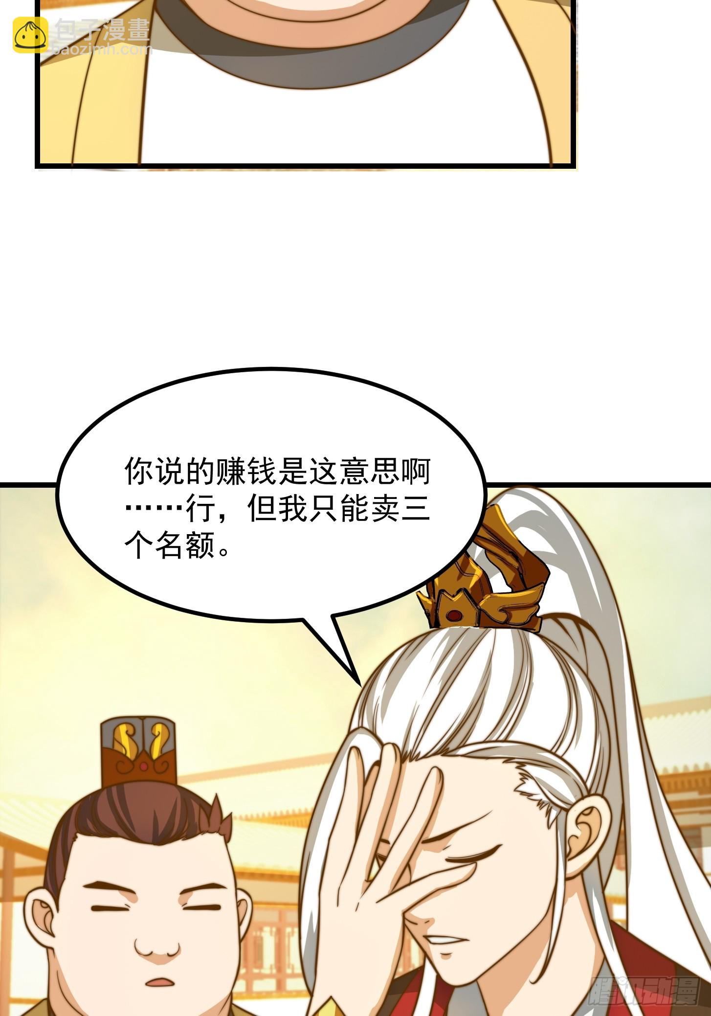 117 有地方出大事了-第118话