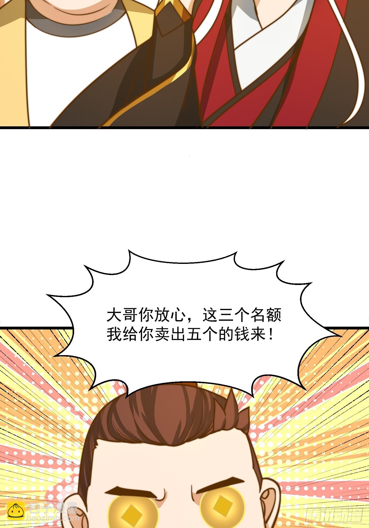 117 有地方出大事了-第118话