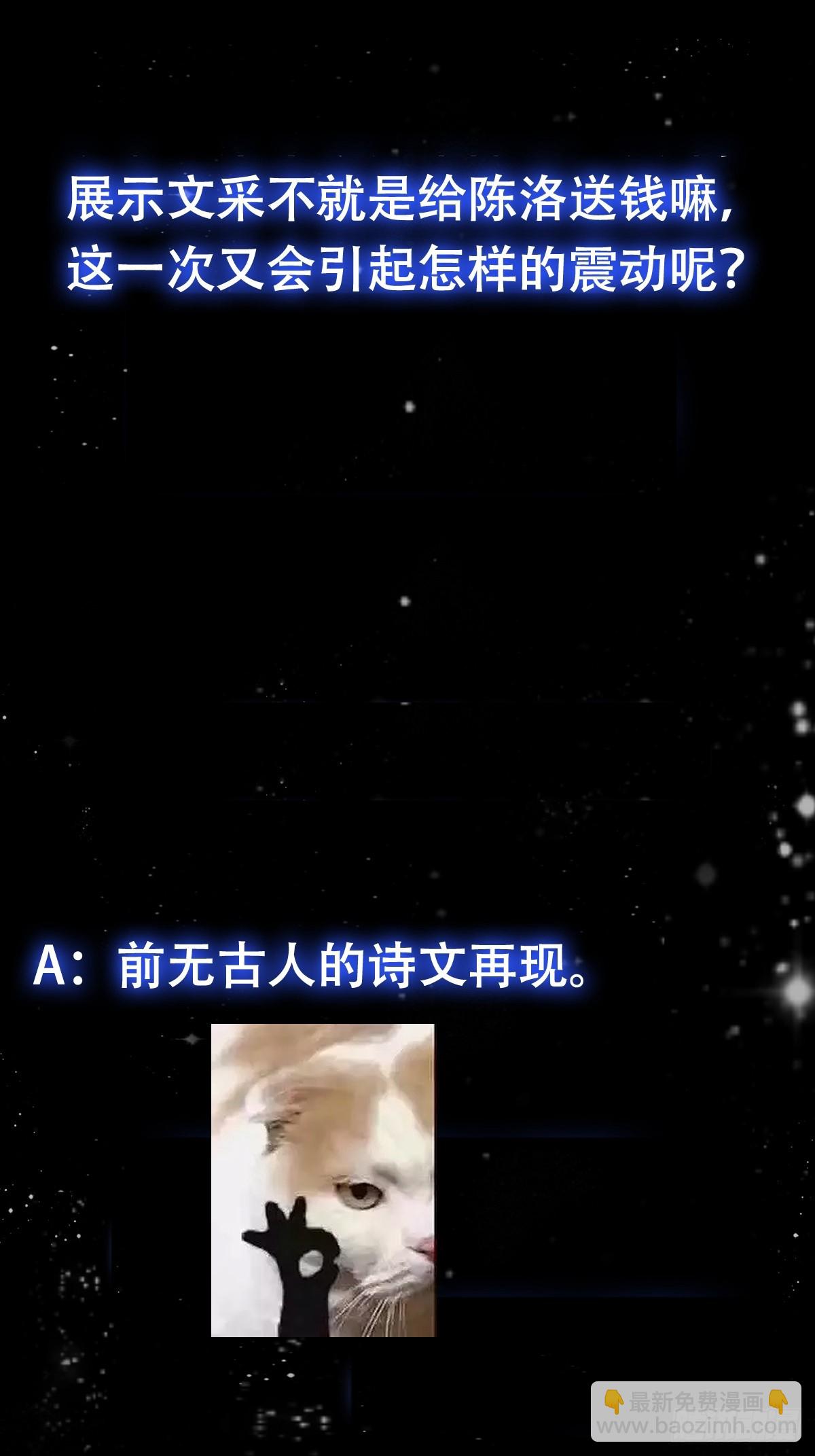 117 有地方出大事了-第118话