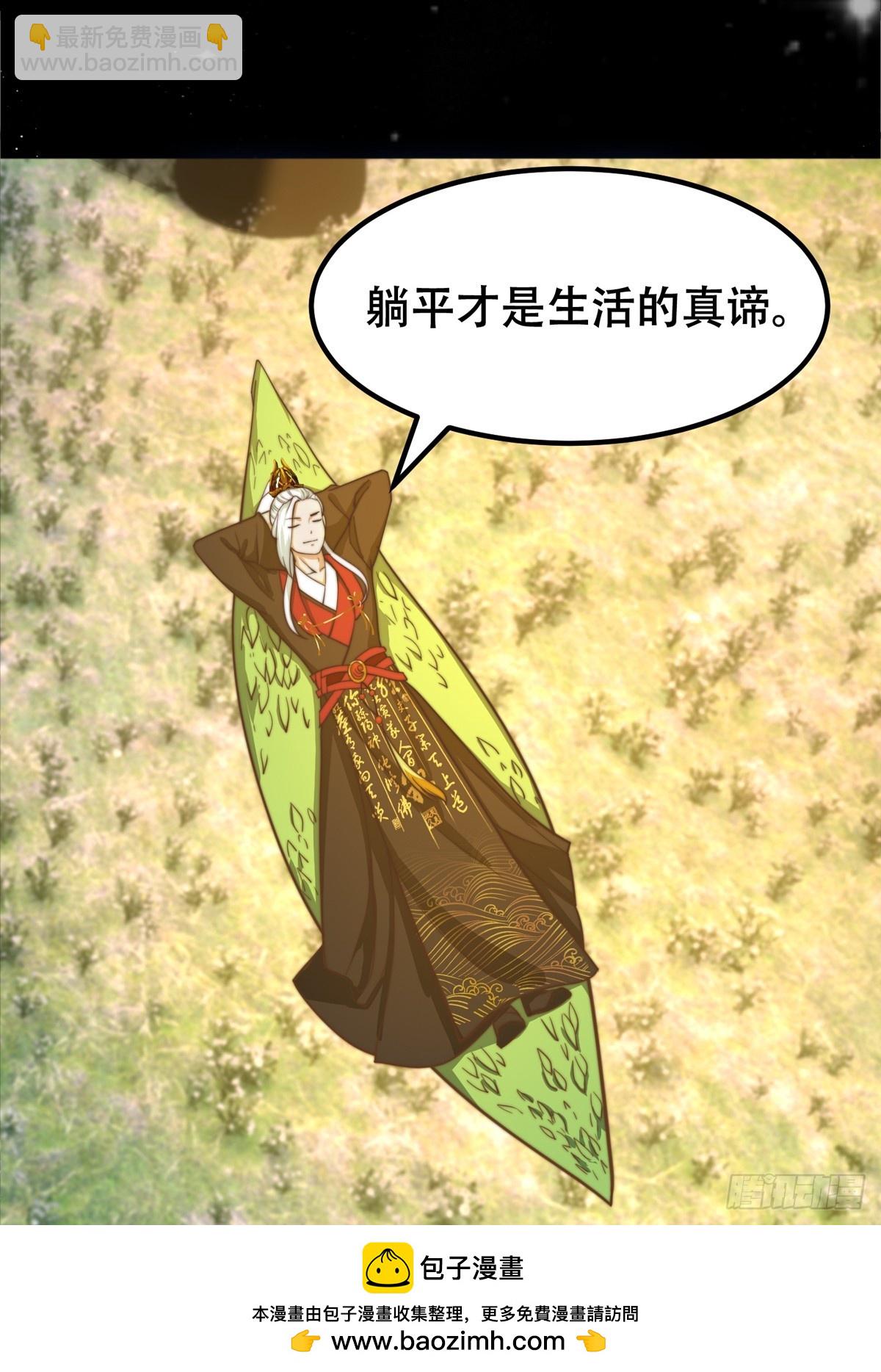 117 有地方出大事了-第118话
