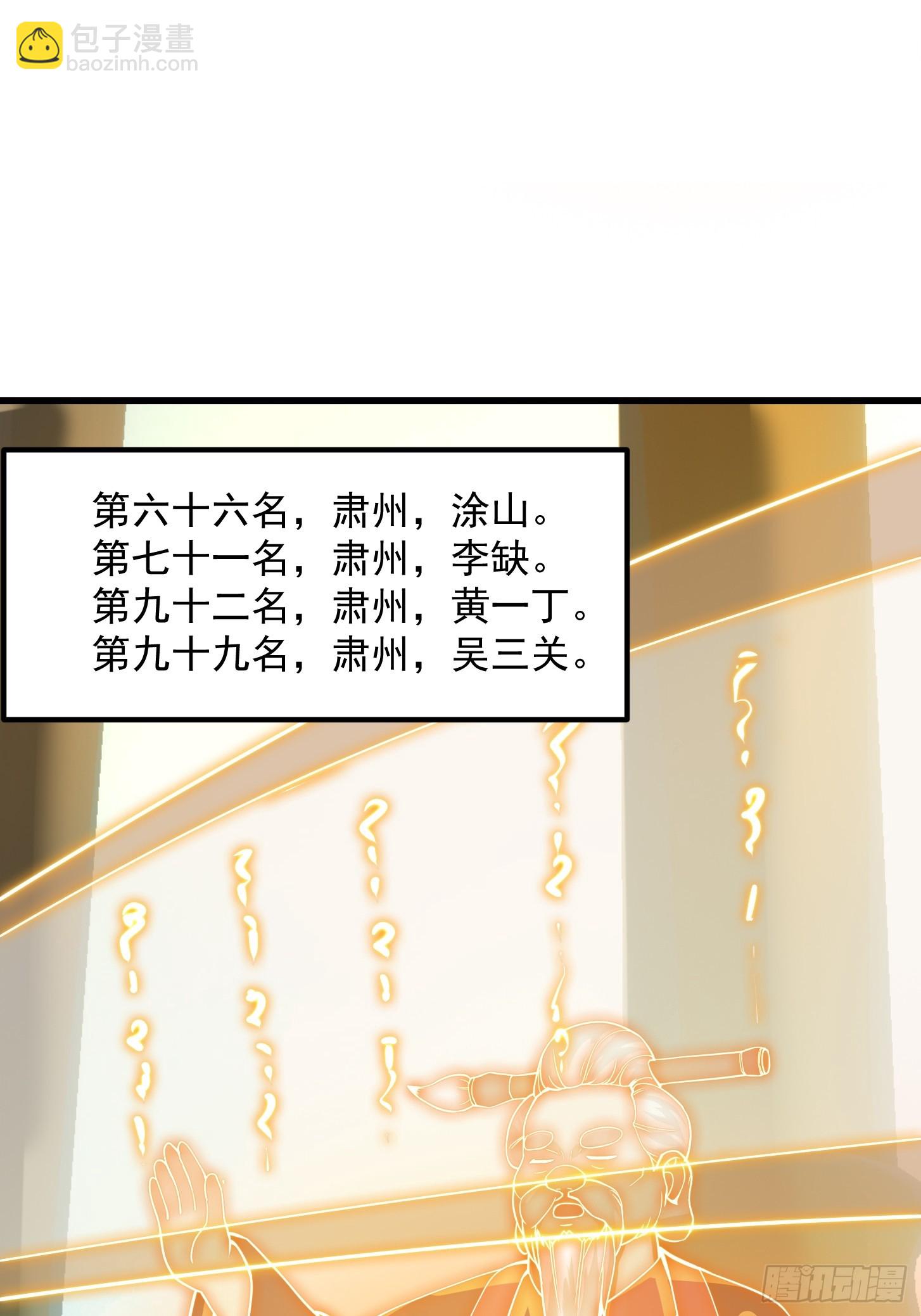 117 有地方出大事了-第118话