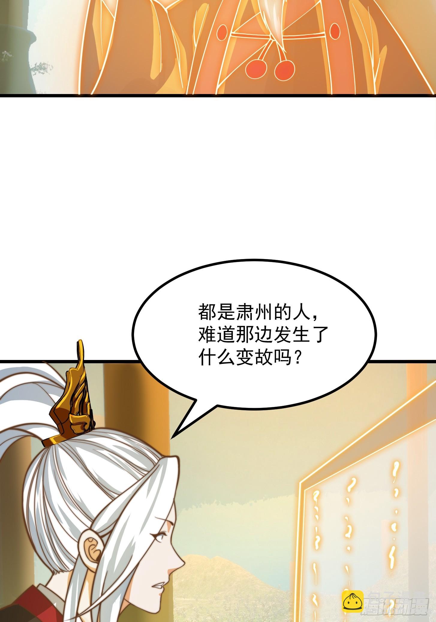 117 有地方出大事了-第118话