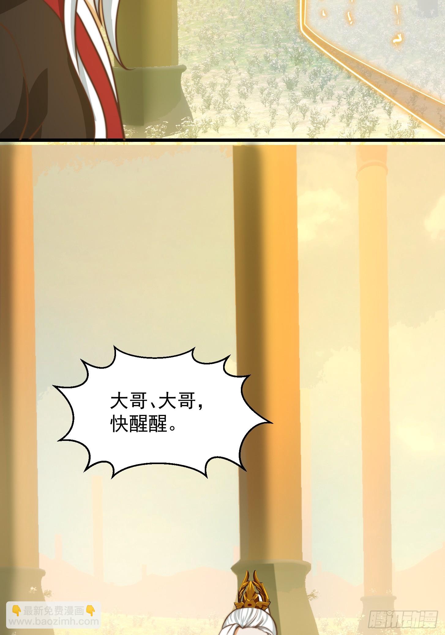 117 有地方出大事了-第118话