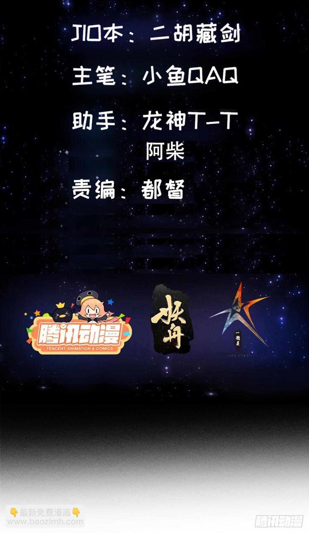 119 天道祈福石碑-第120话