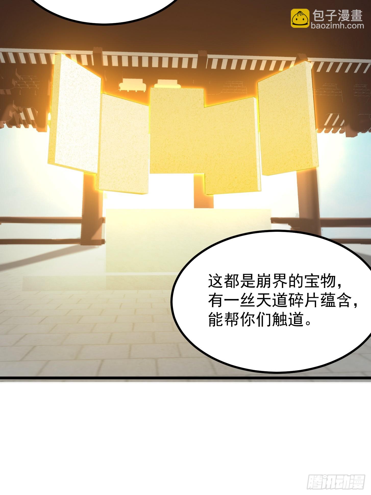 119 天道祈福石碑-第120话