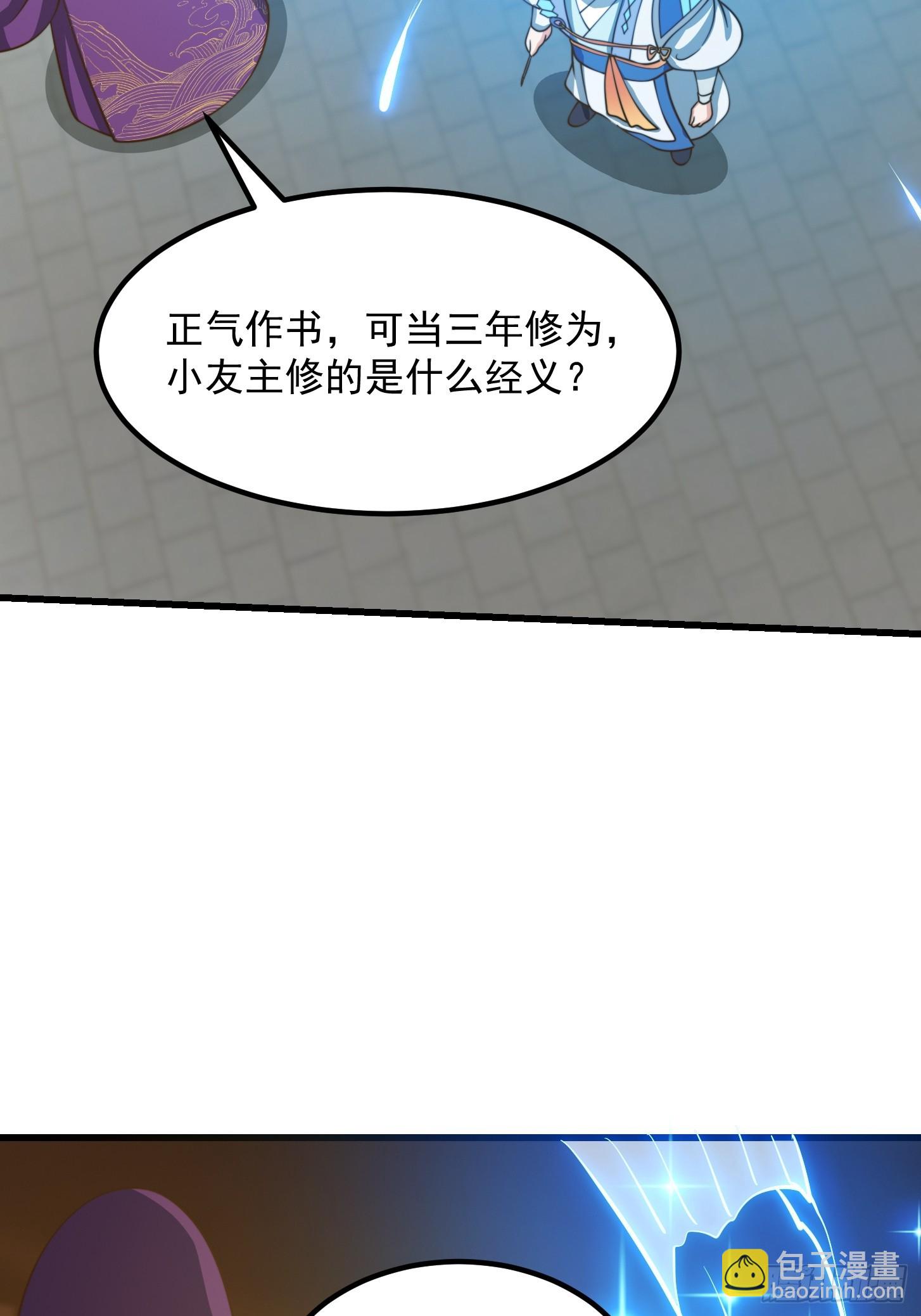119 天道祈福石碑-第120话