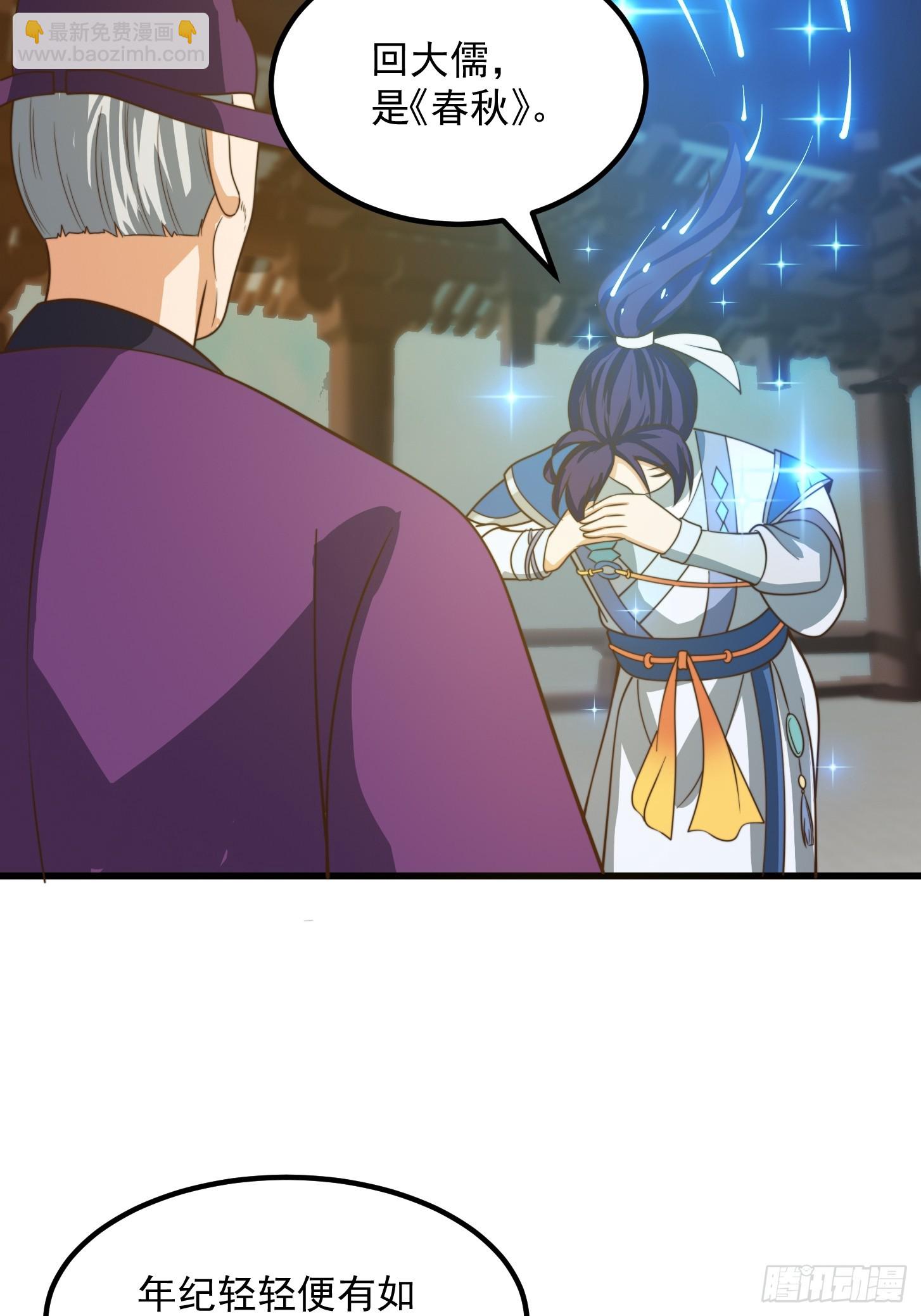 119 天道祈福石碑-第120话