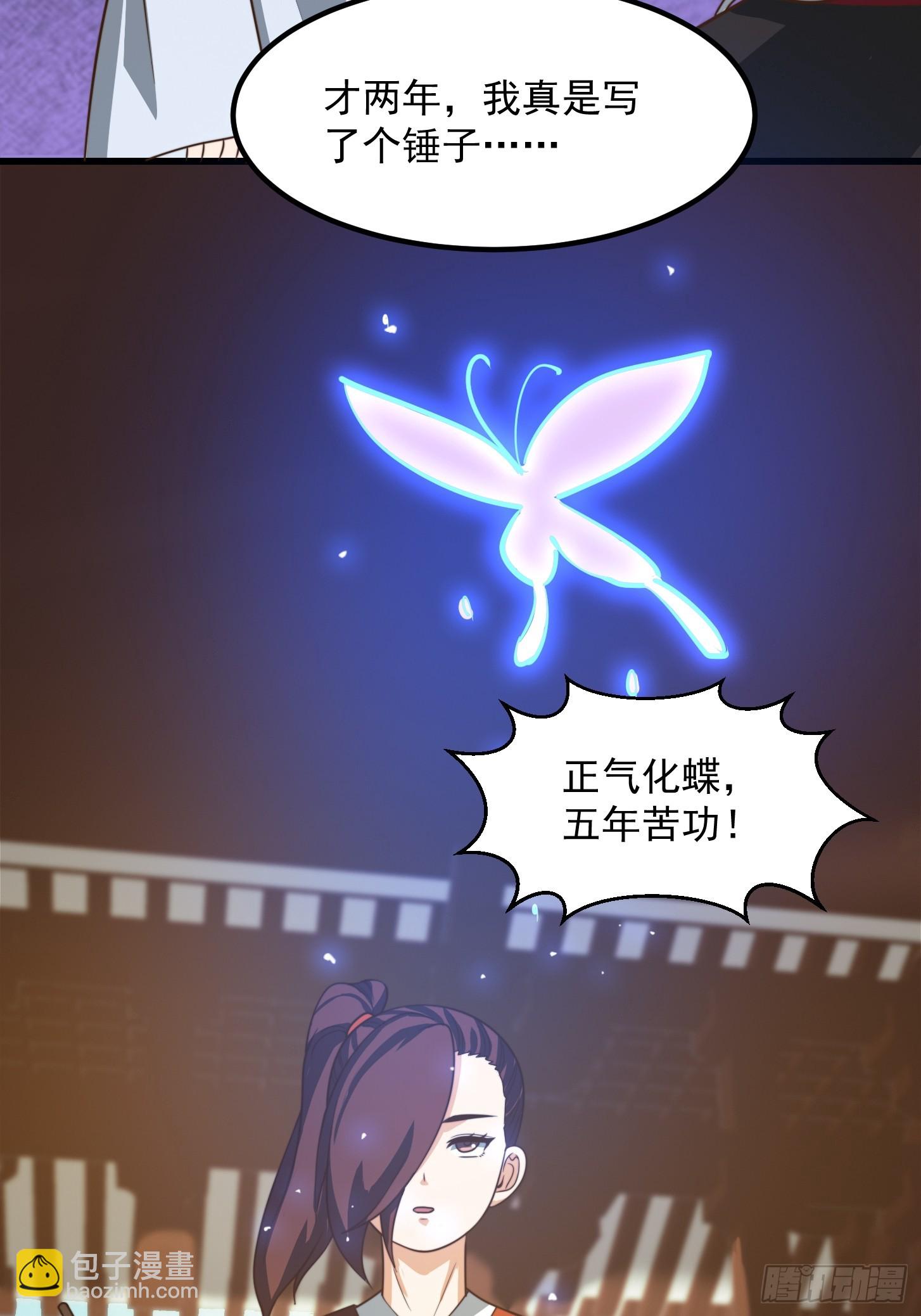 119 天道祈福石碑-第120话