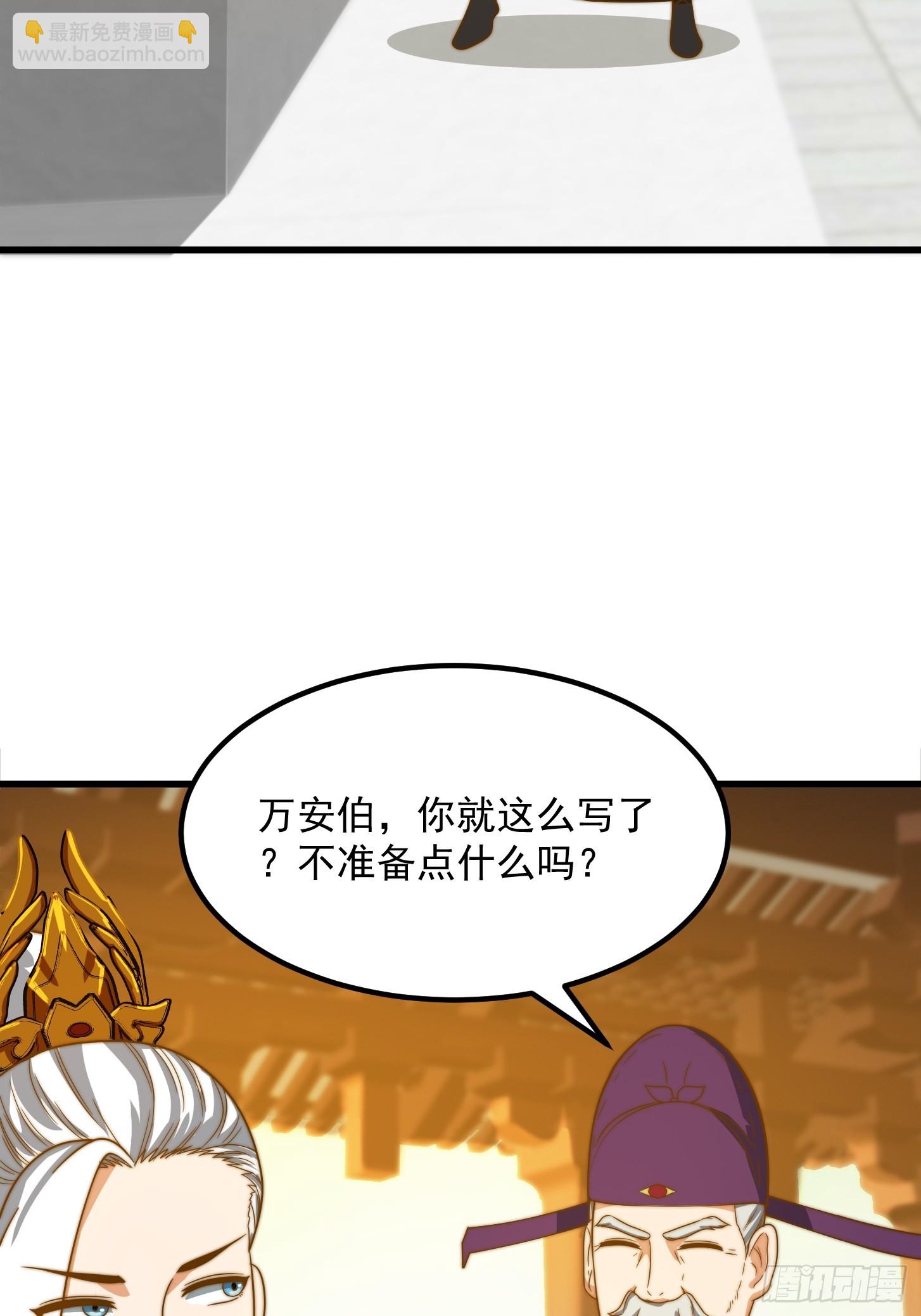 119 天道祈福石碑-第120话