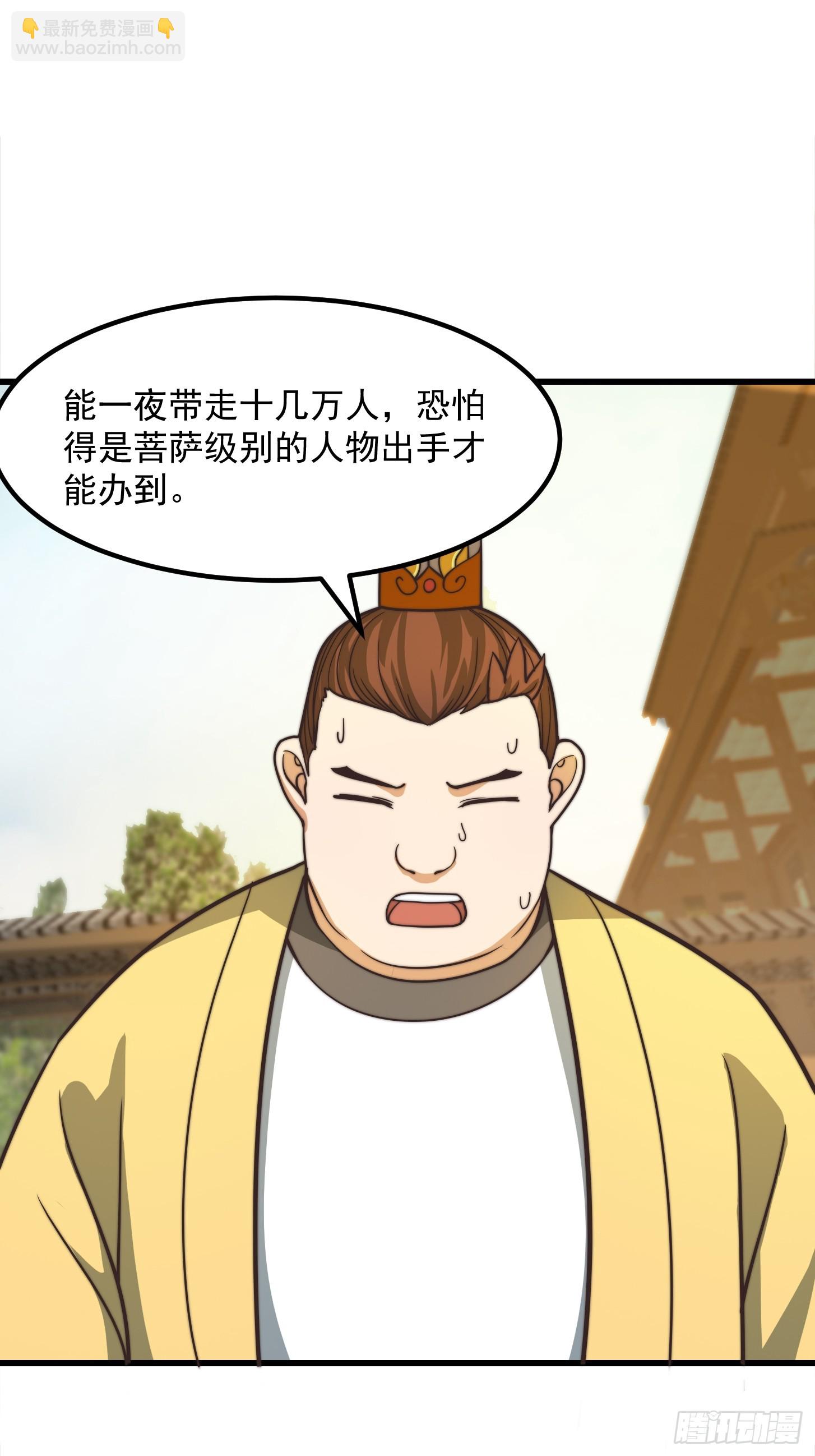 121 全城消失了-第122话