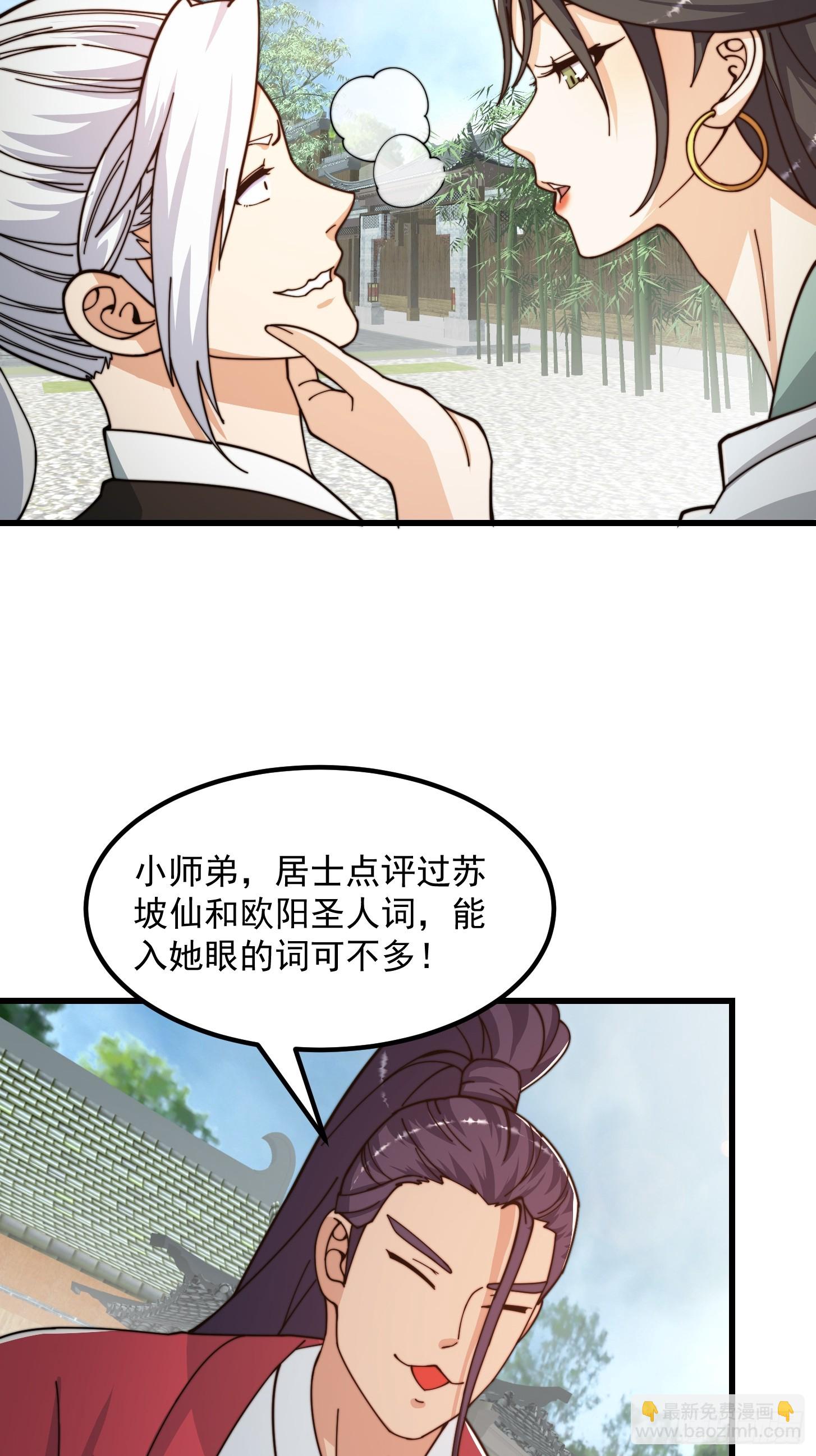123 千古第一李怼怼-第124话