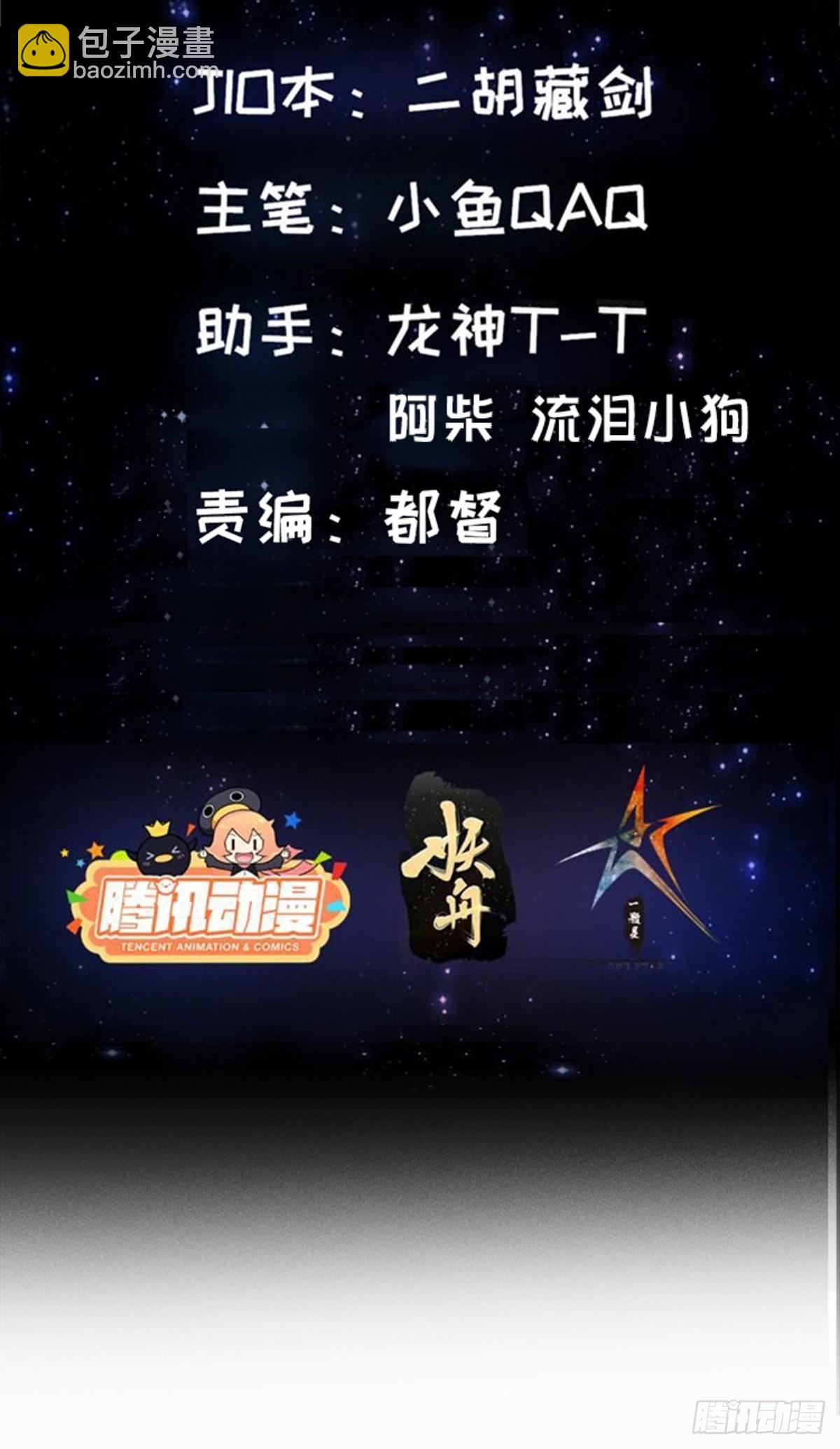 123 千古第一李怼怼-第124话