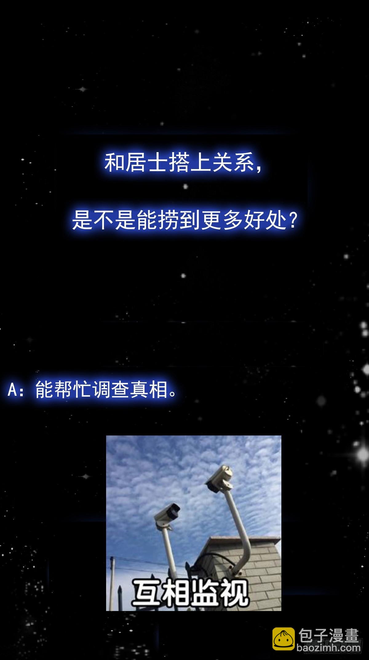 123 千古第一李怼怼-第124话