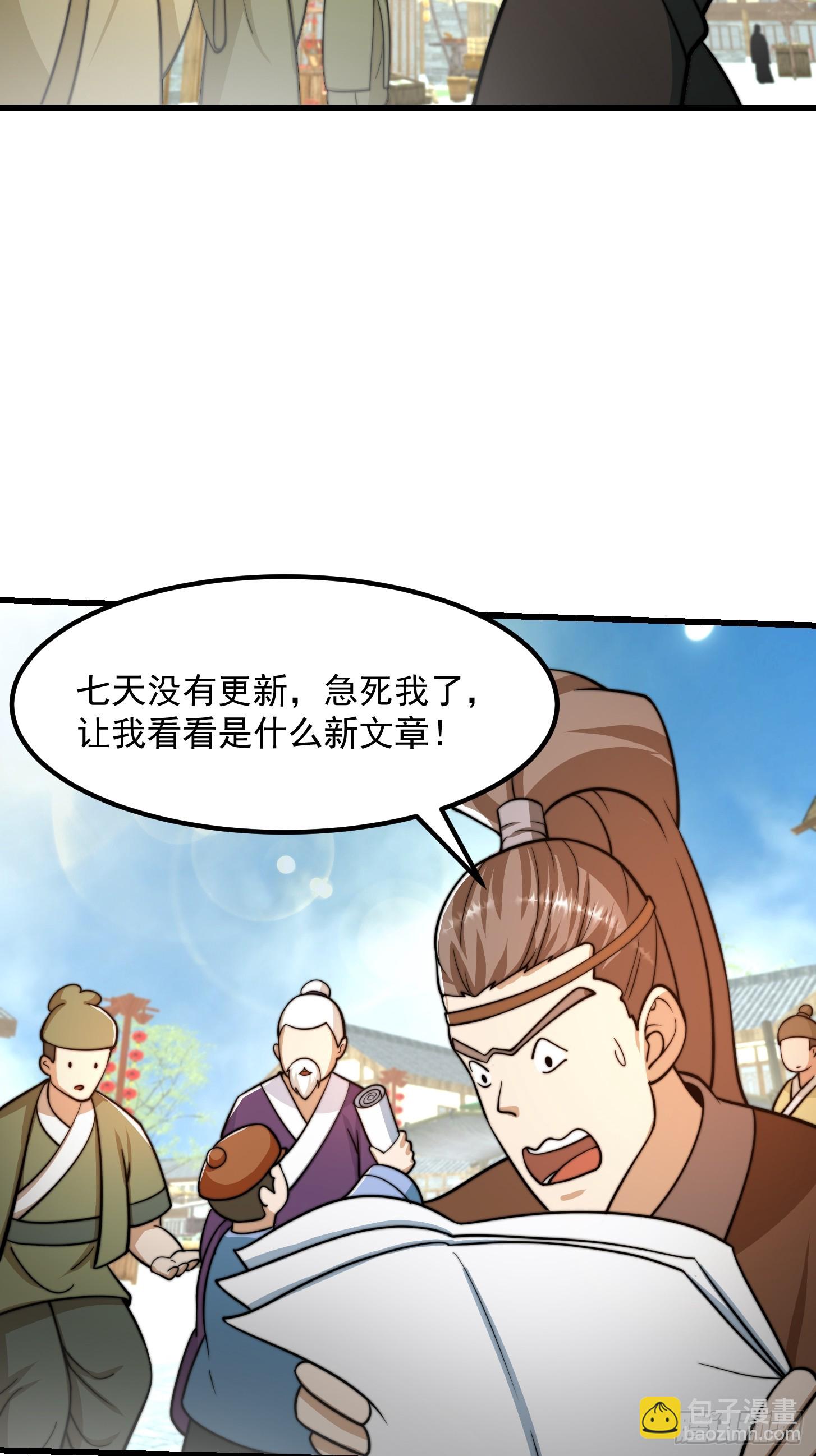 123 千古第一李怼怼-第124话