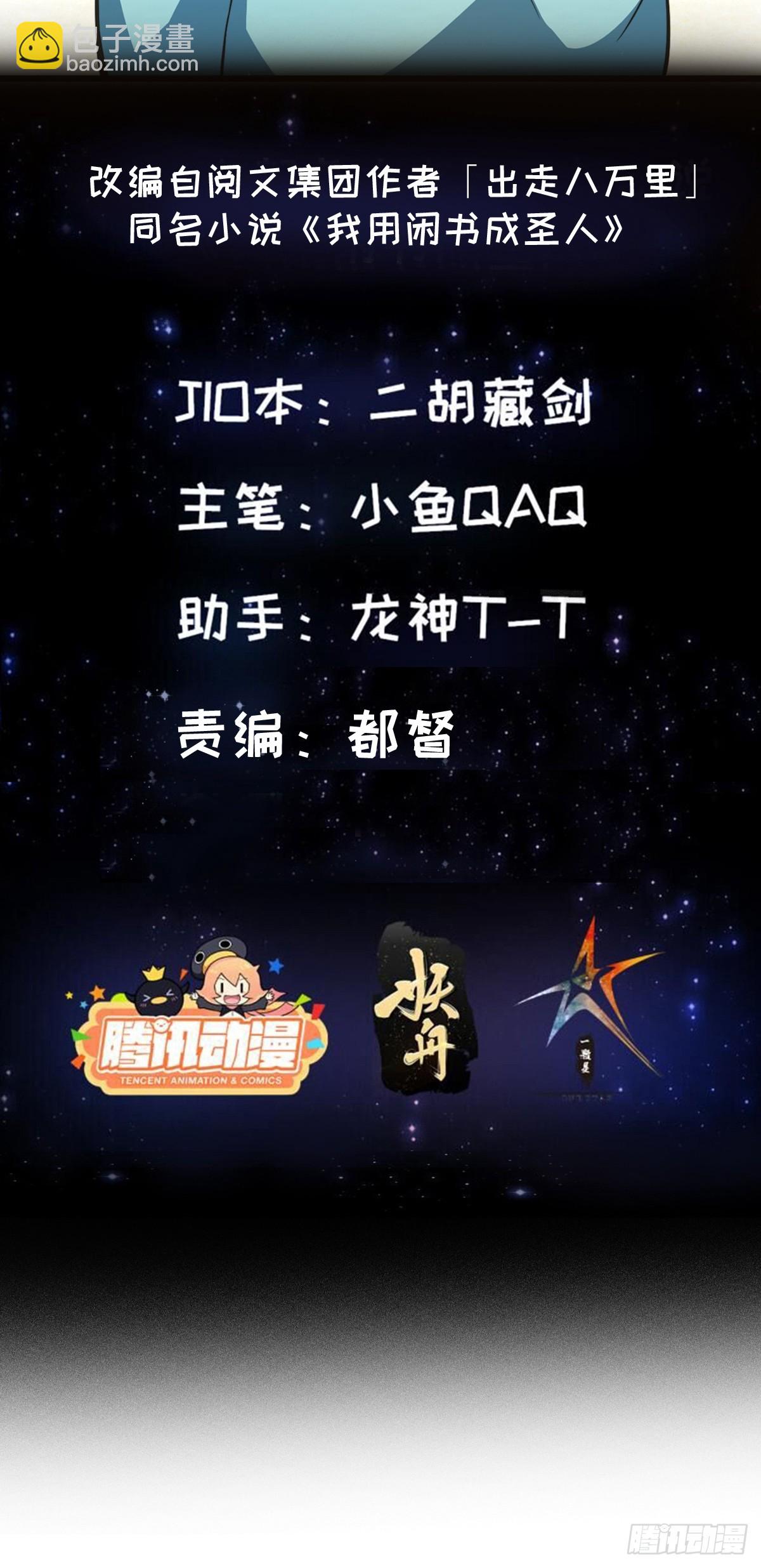 125 当个老六也不错-第126话