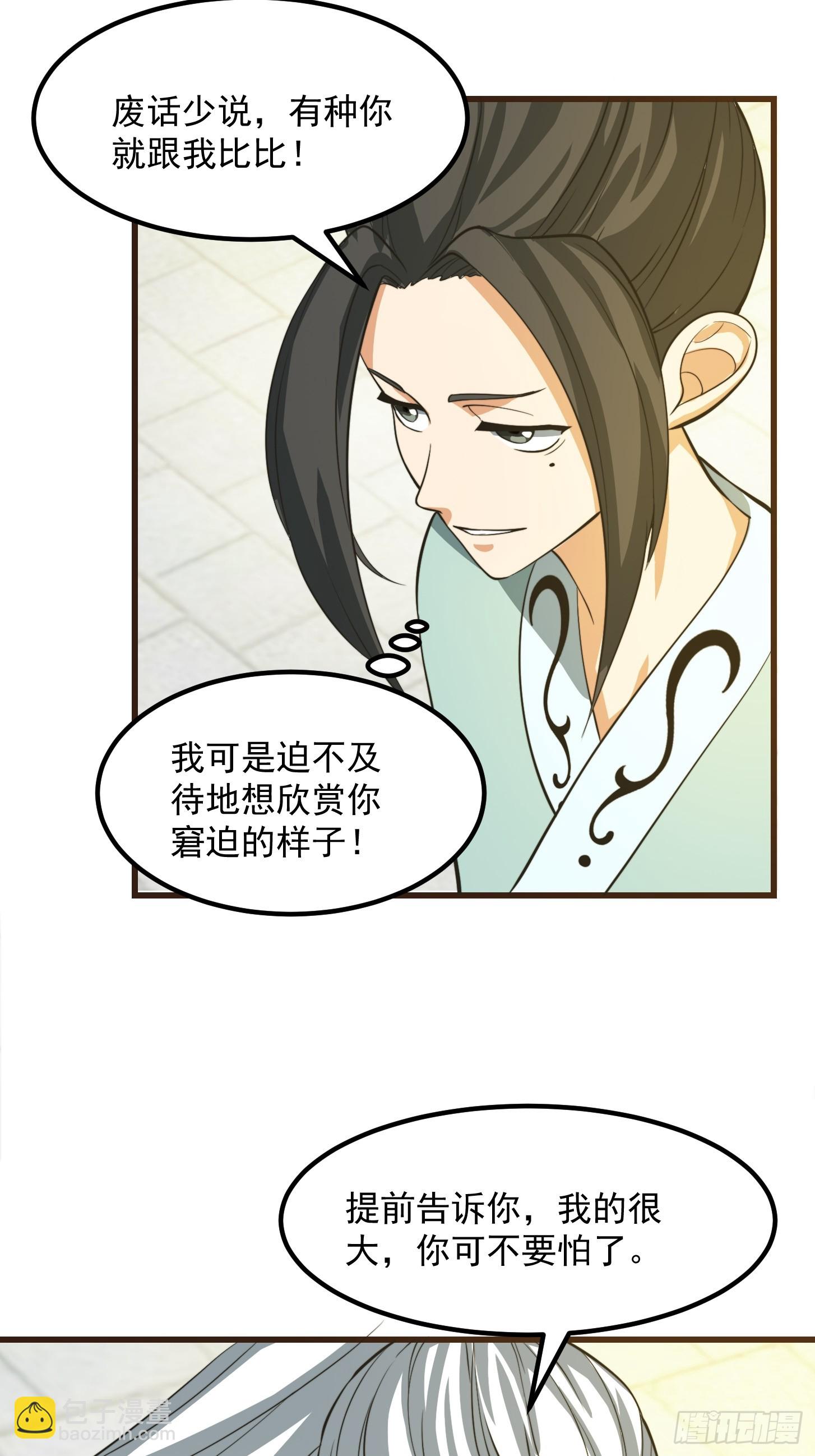 125 当个老六也不错-第126话