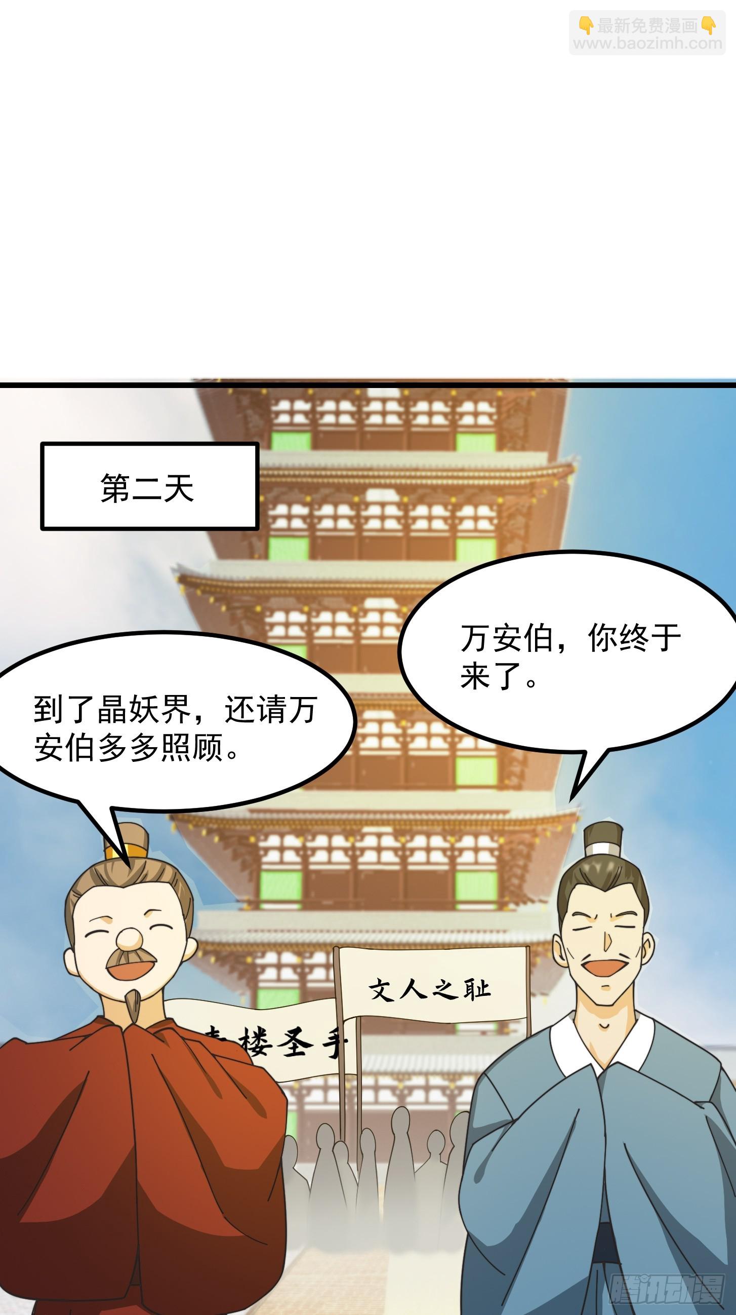 125 当个老六也不错-第126话