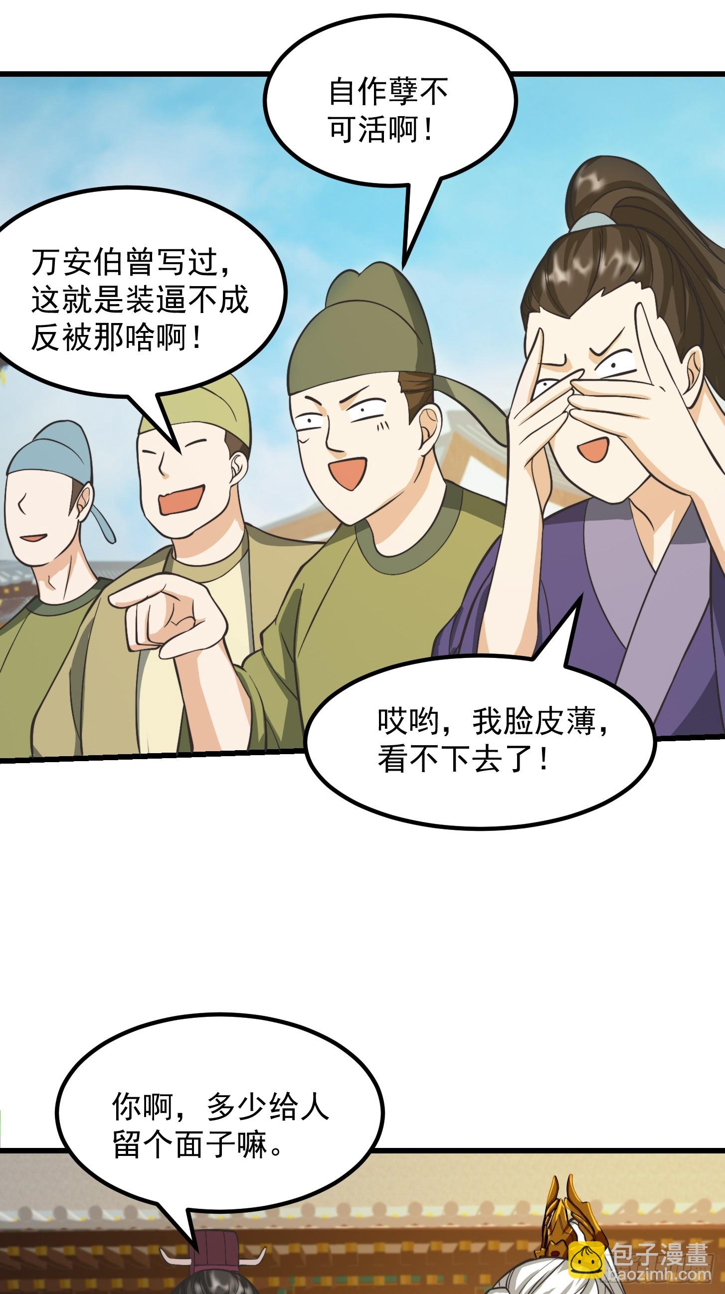 125 当个老六也不错-第126话