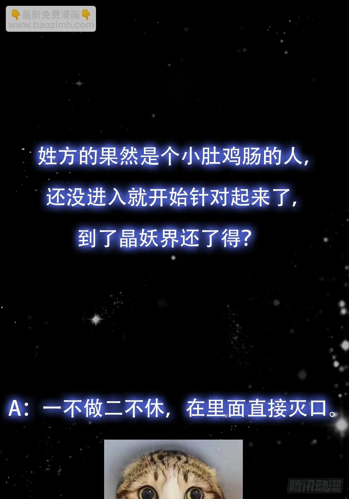125 当个老六也不错-第126话