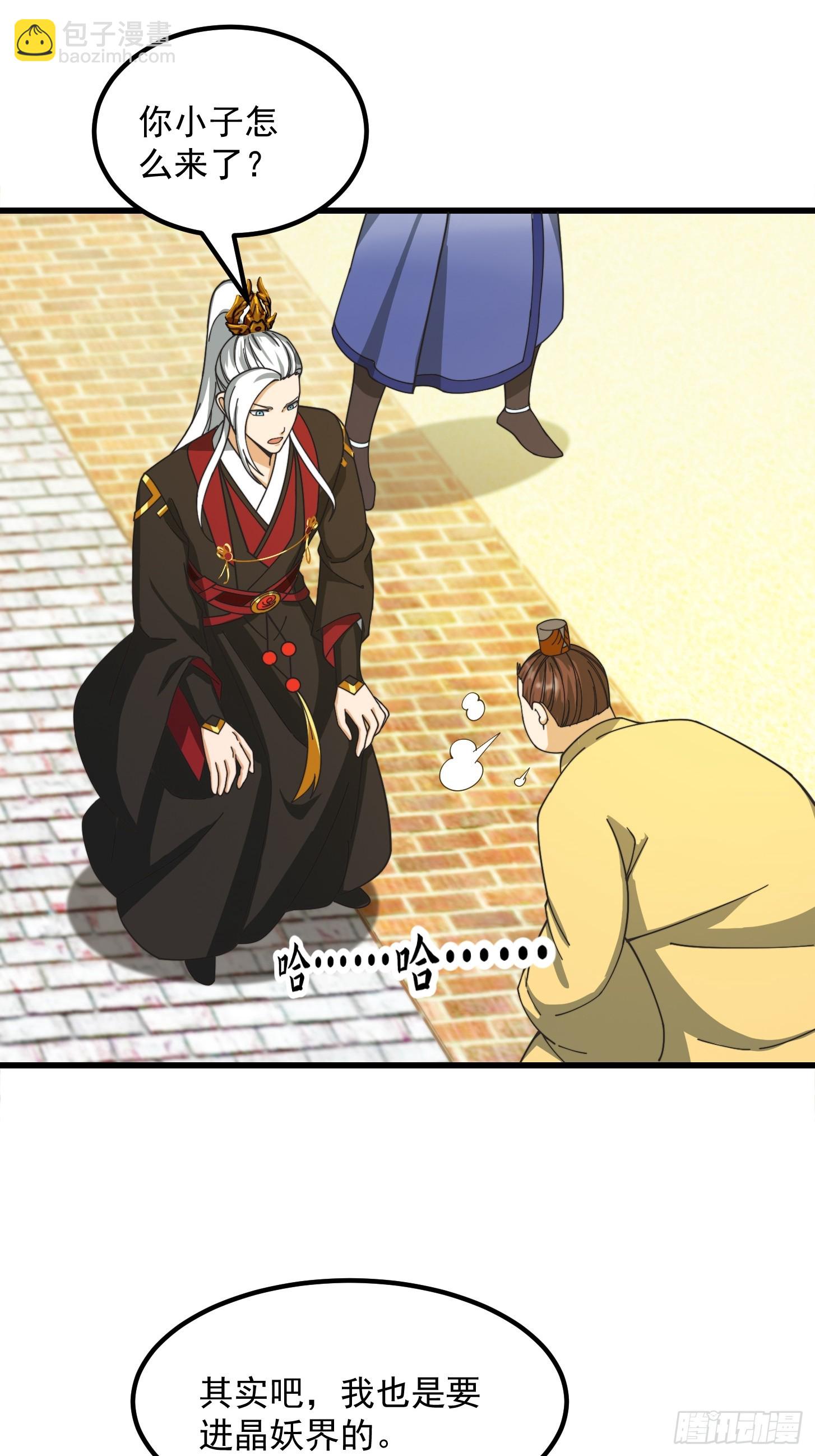 125 当个老六也不错-第126话