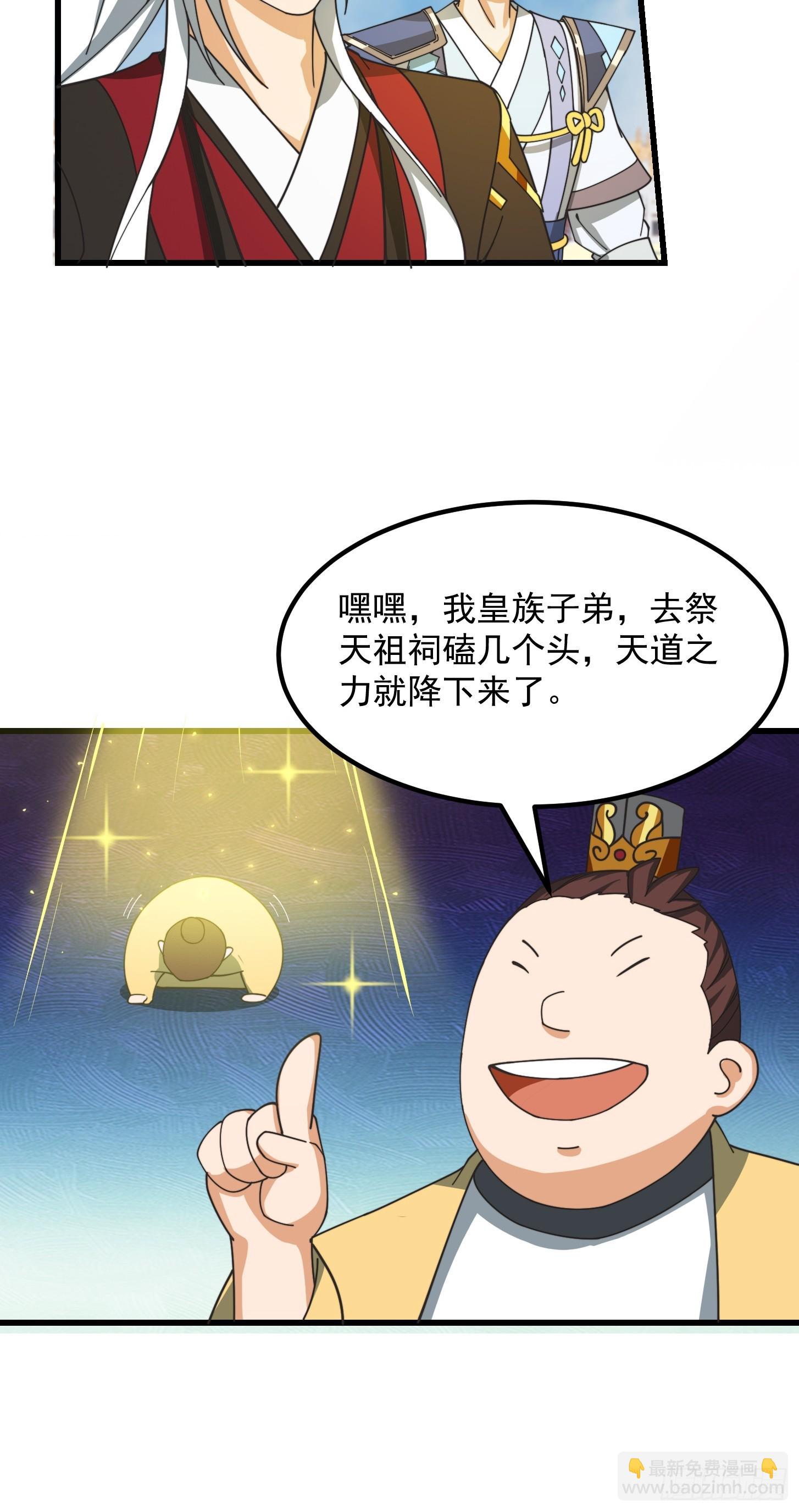 125 当个老六也不错-第126话
