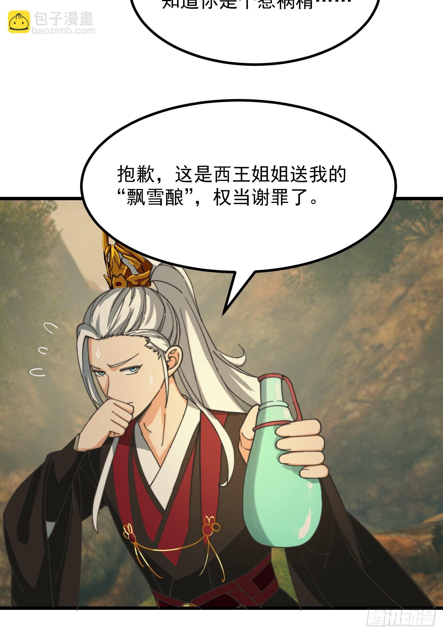 127 平头面前众生平等-第128话